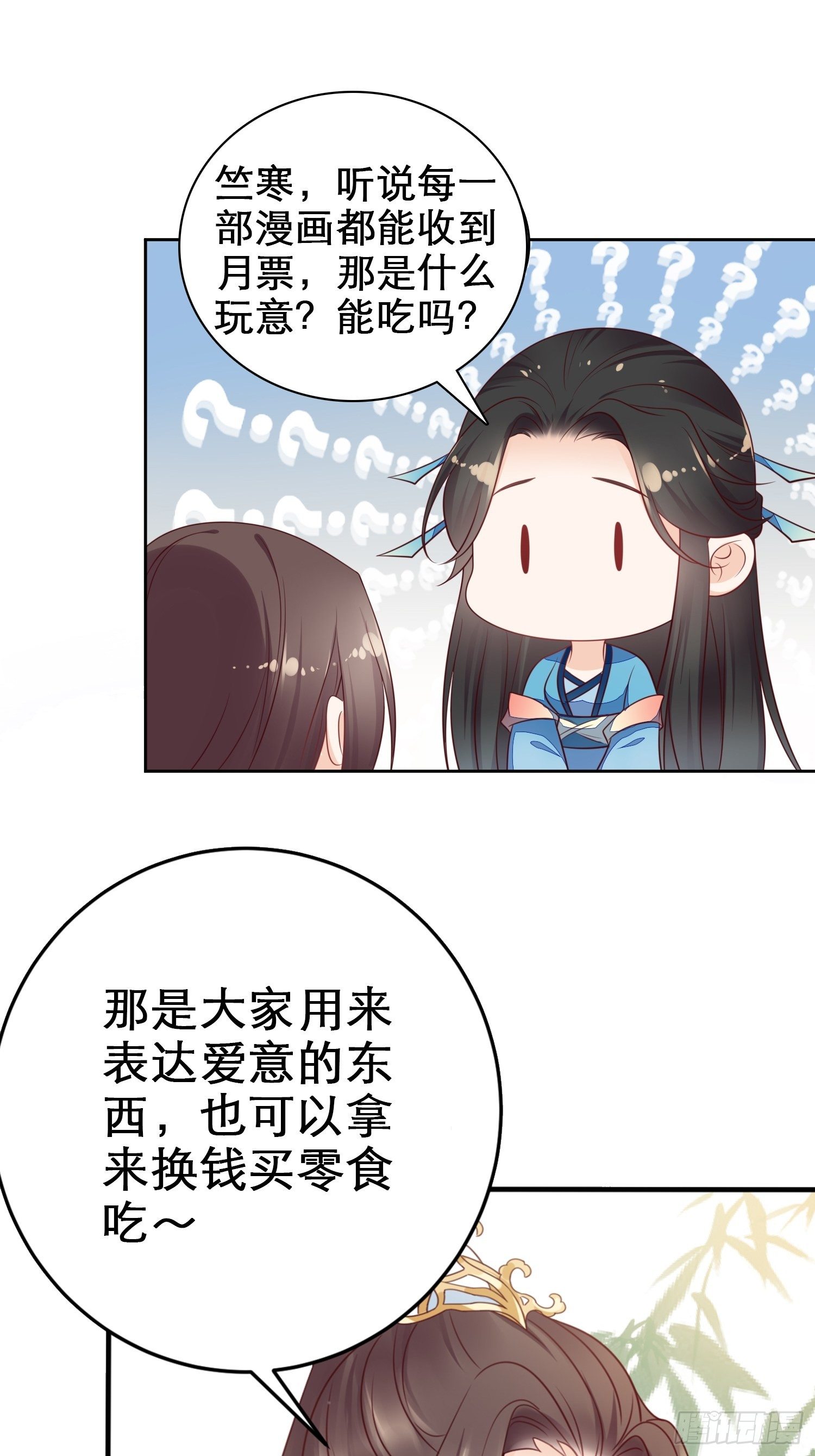 第43话 约好的双宿双栖-第44话