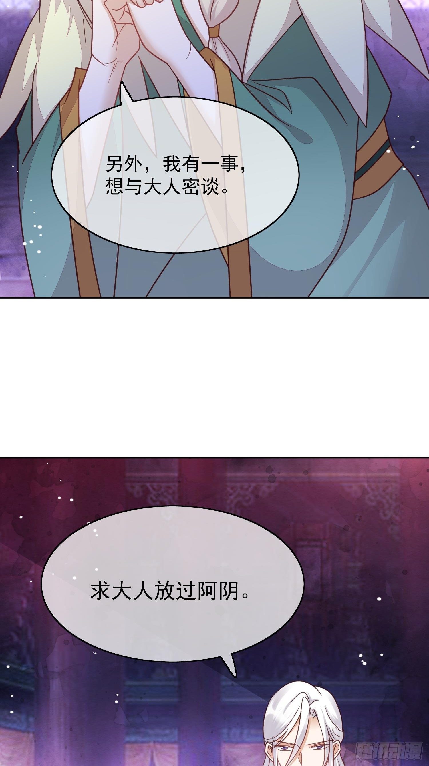 第45话 观澄他死了-第46话