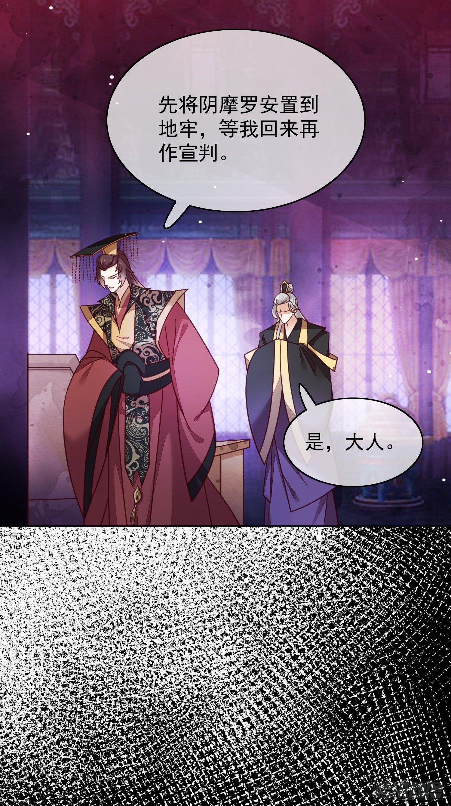 第45话 观澄他死了-第46话