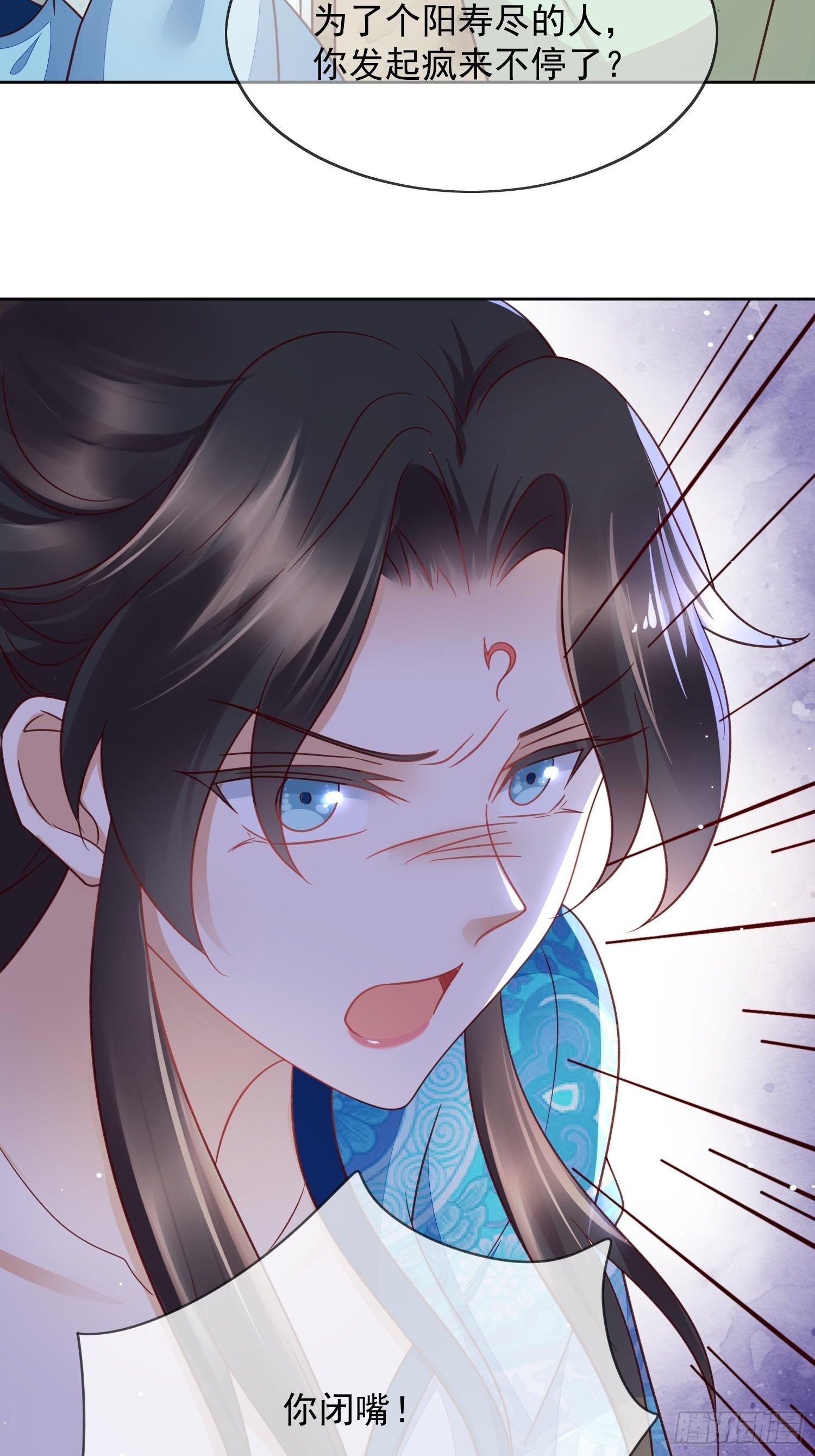 第45话 观澄他死了-第46话
