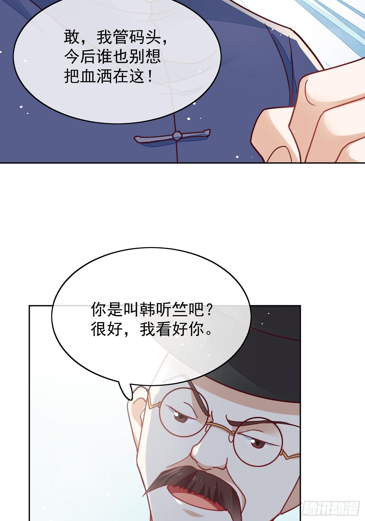 第47话 重逢-第48话