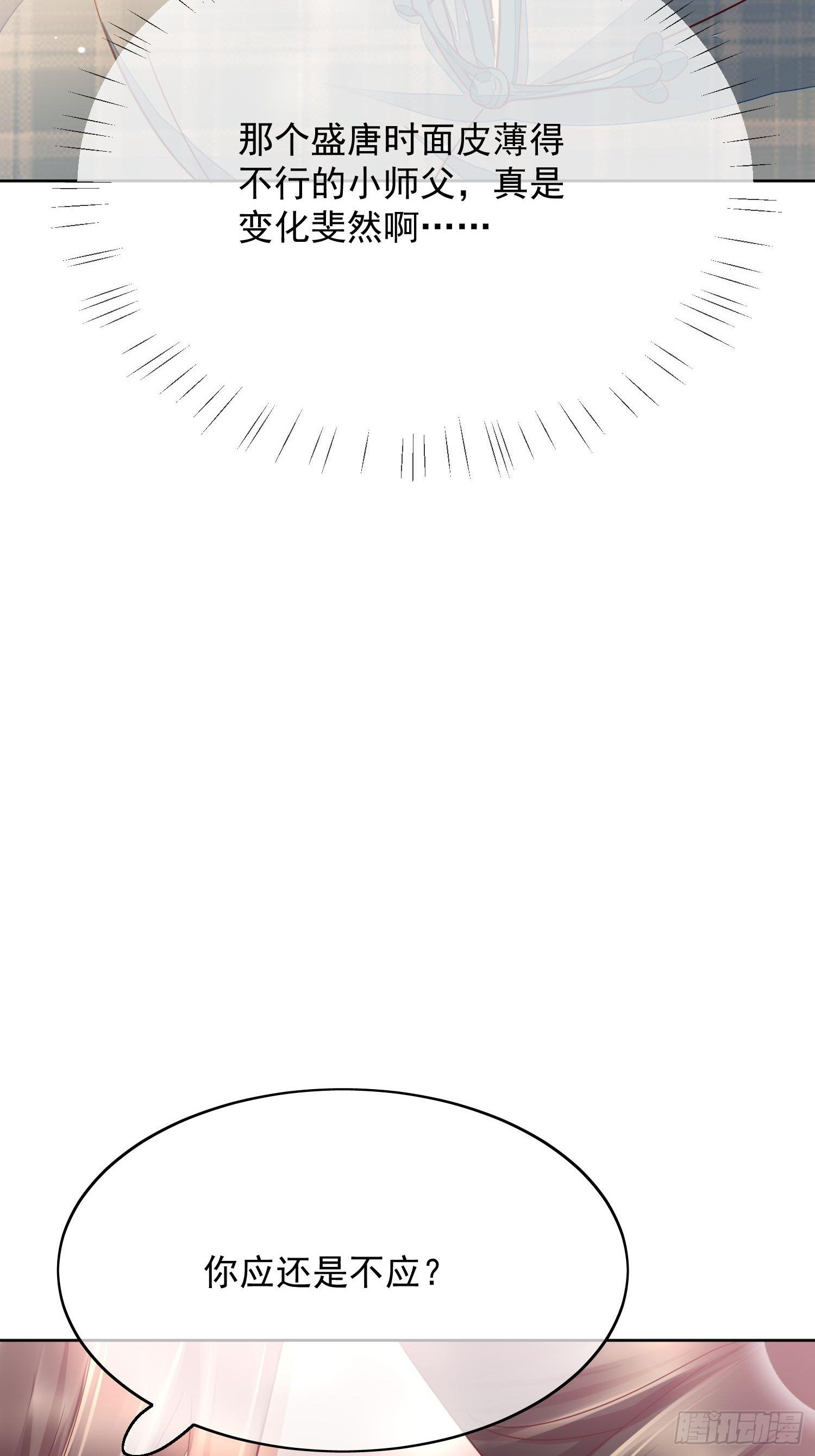 第49话 再次告白-第50话