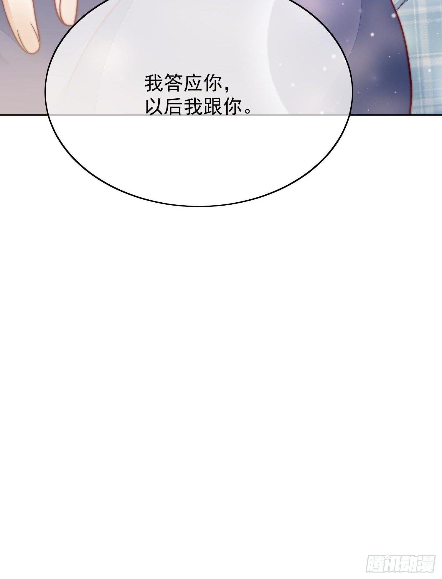 第49话 再次告白-第50话