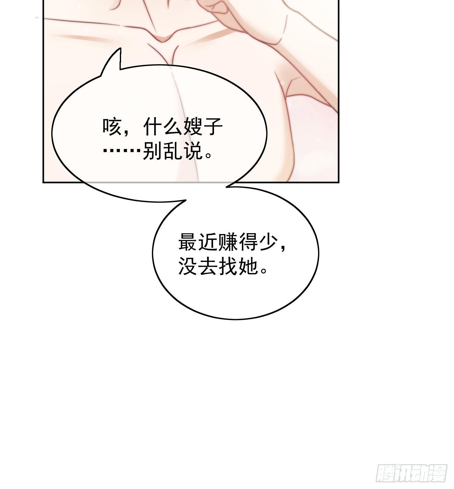 第49话 再次告白-第50话