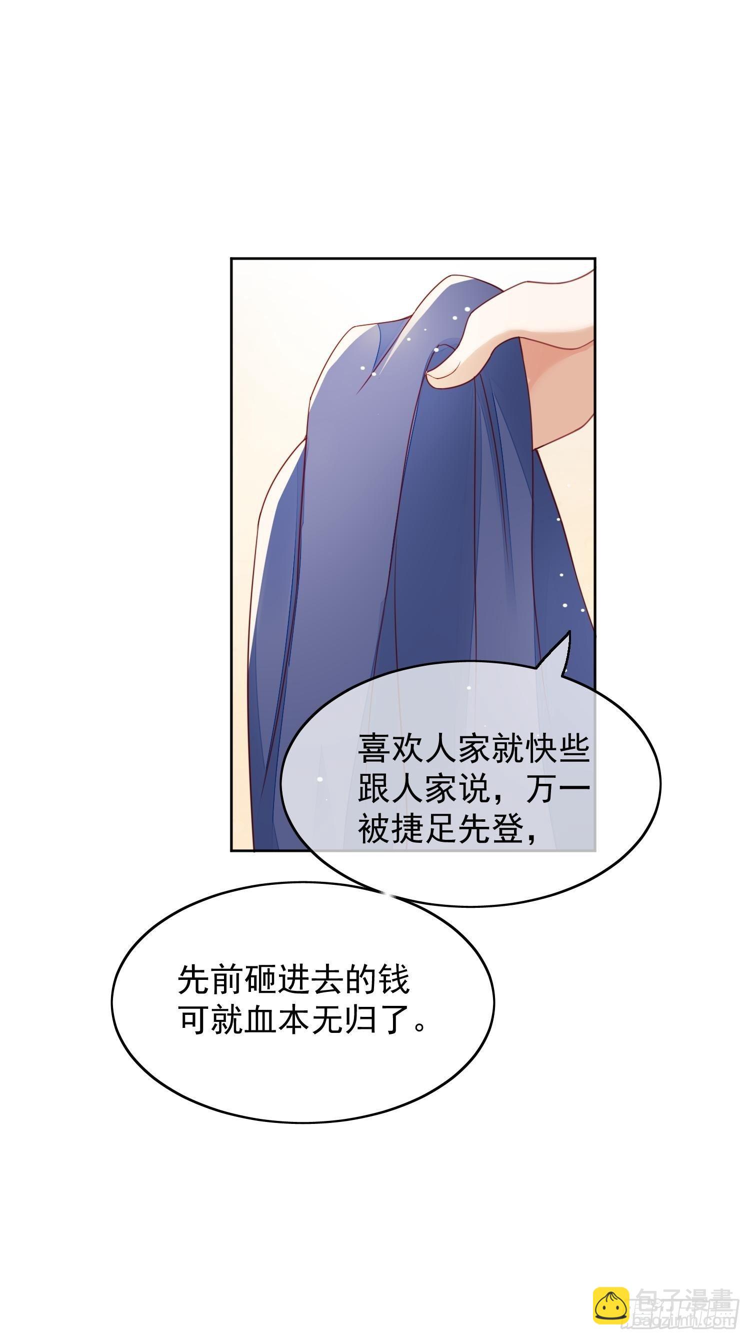 第49话 再次告白-第50话