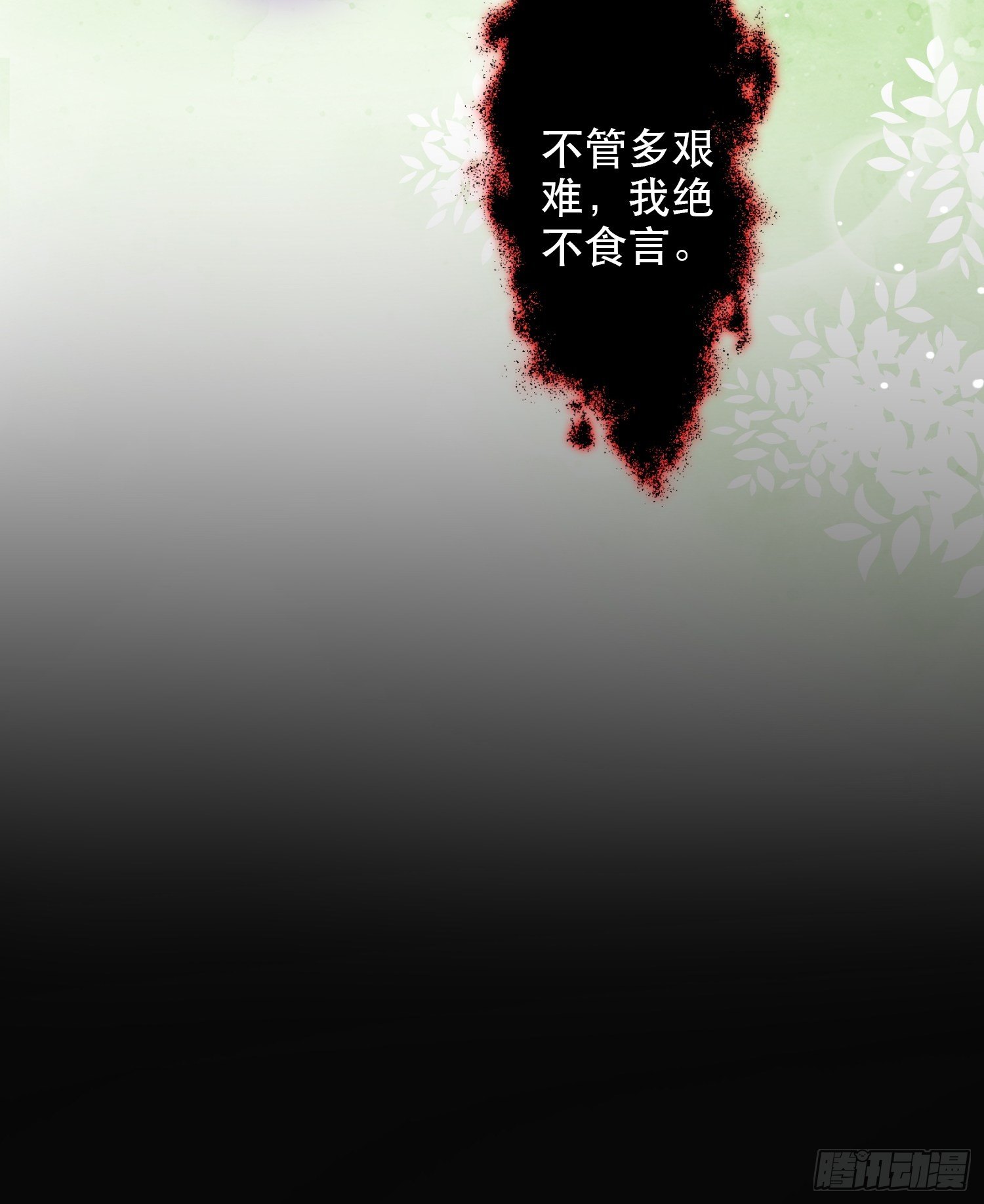 第5章 观澄被迫再次下山！-第6话