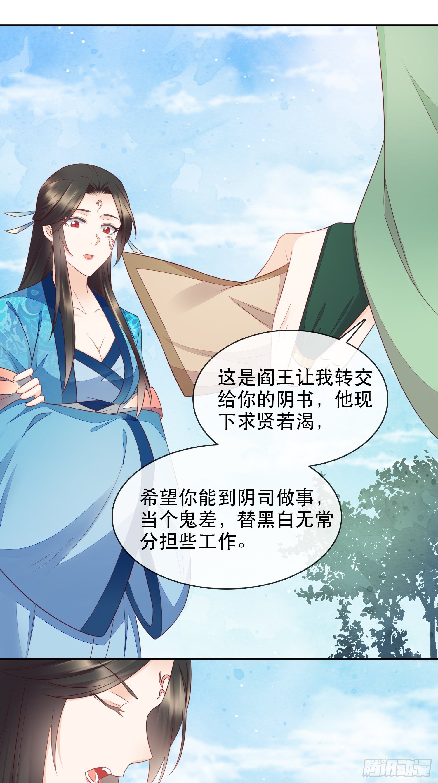 第5章 观澄被迫再次下山！-第6话