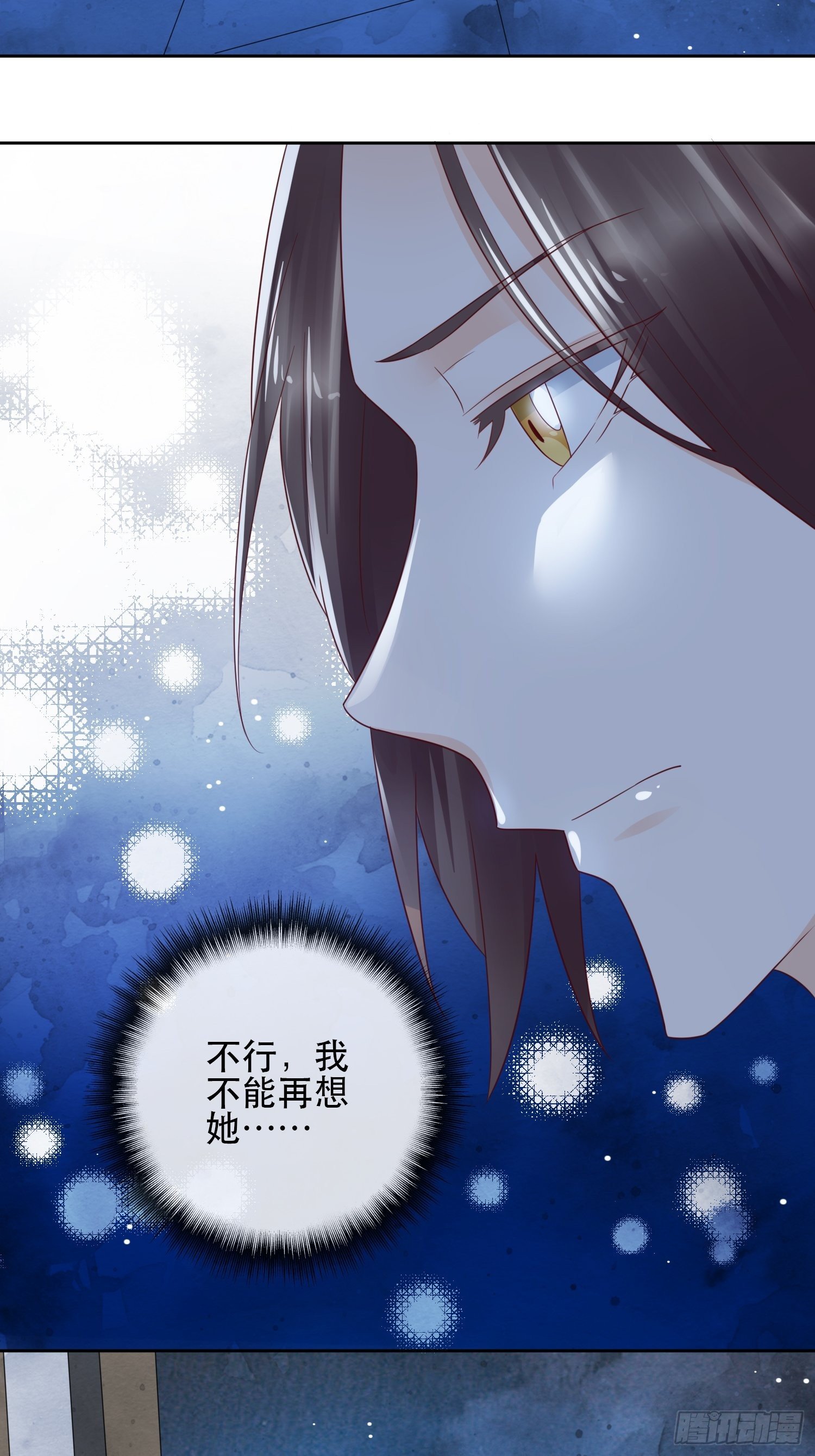 第5章 观澄被迫再次下山！-第6话