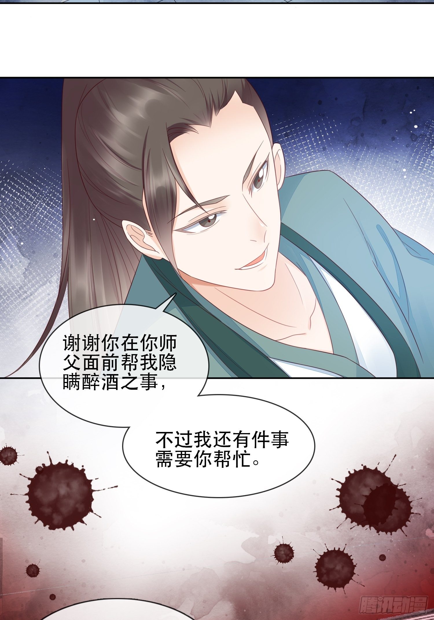 第5章 观澄被迫再次下山！-第6话