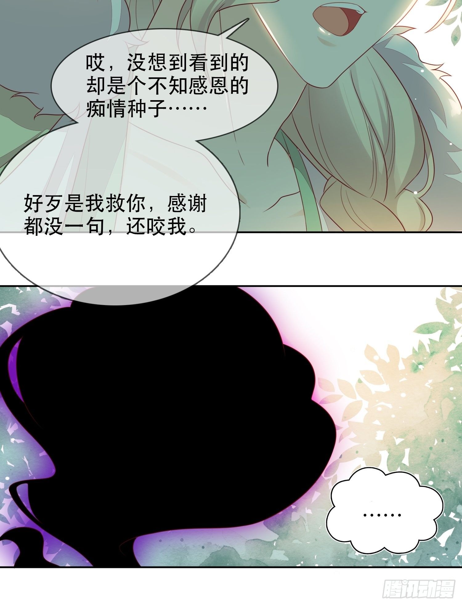 第5章 观澄被迫再次下山！-第6话