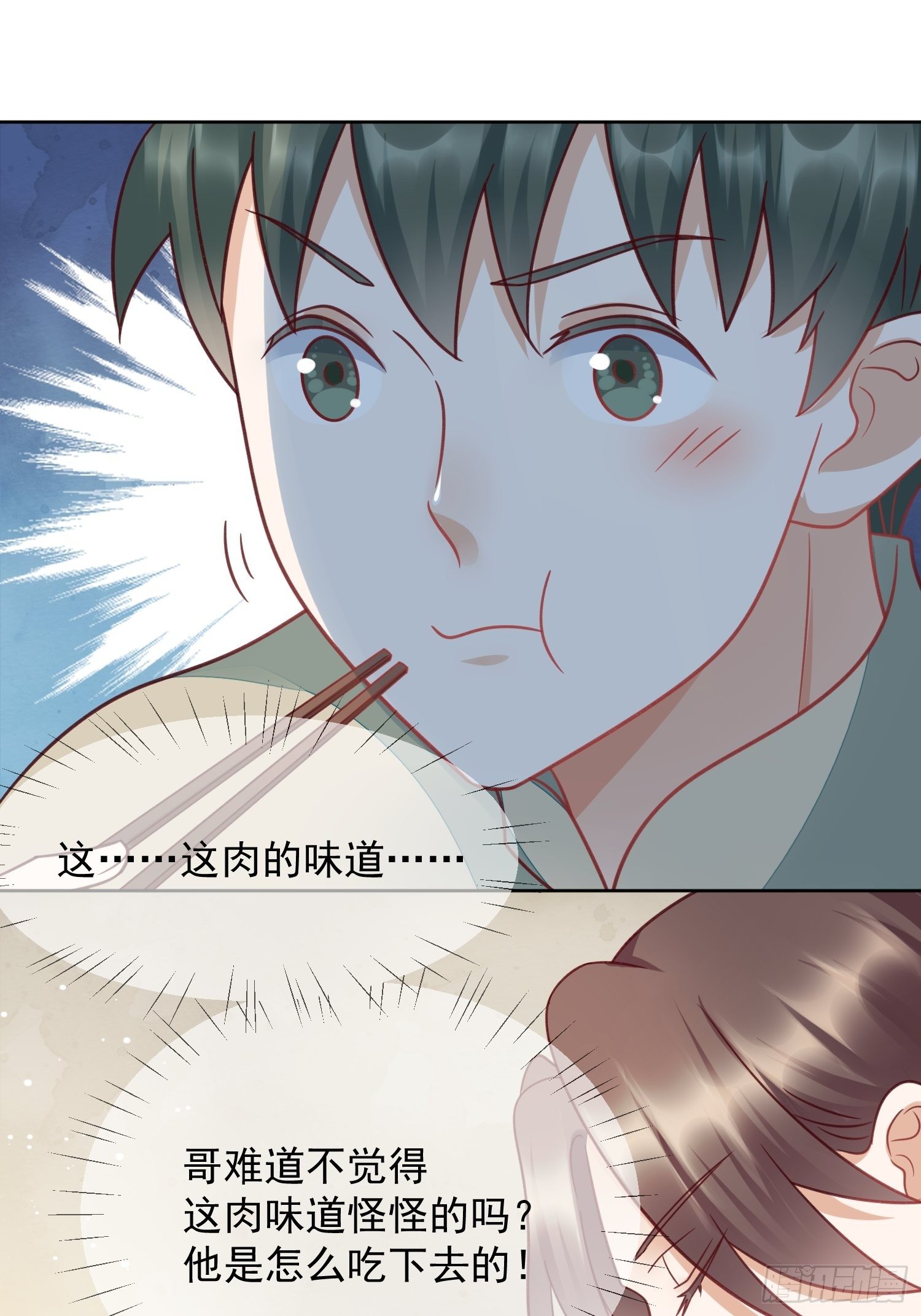 第51话 阿阴你心里的人是我么-第52话
