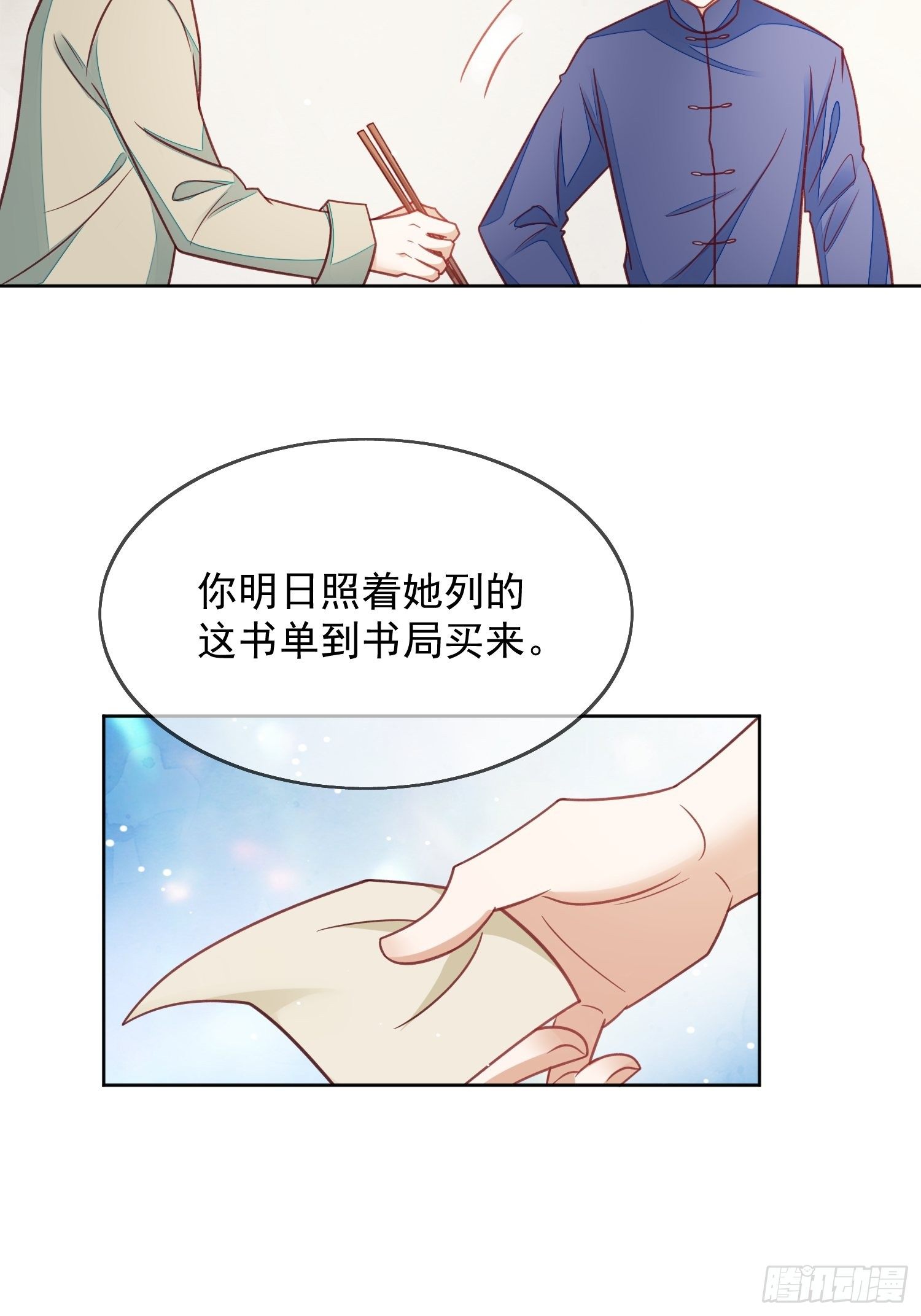 第51话 阿阴你心里的人是我么-第52话
