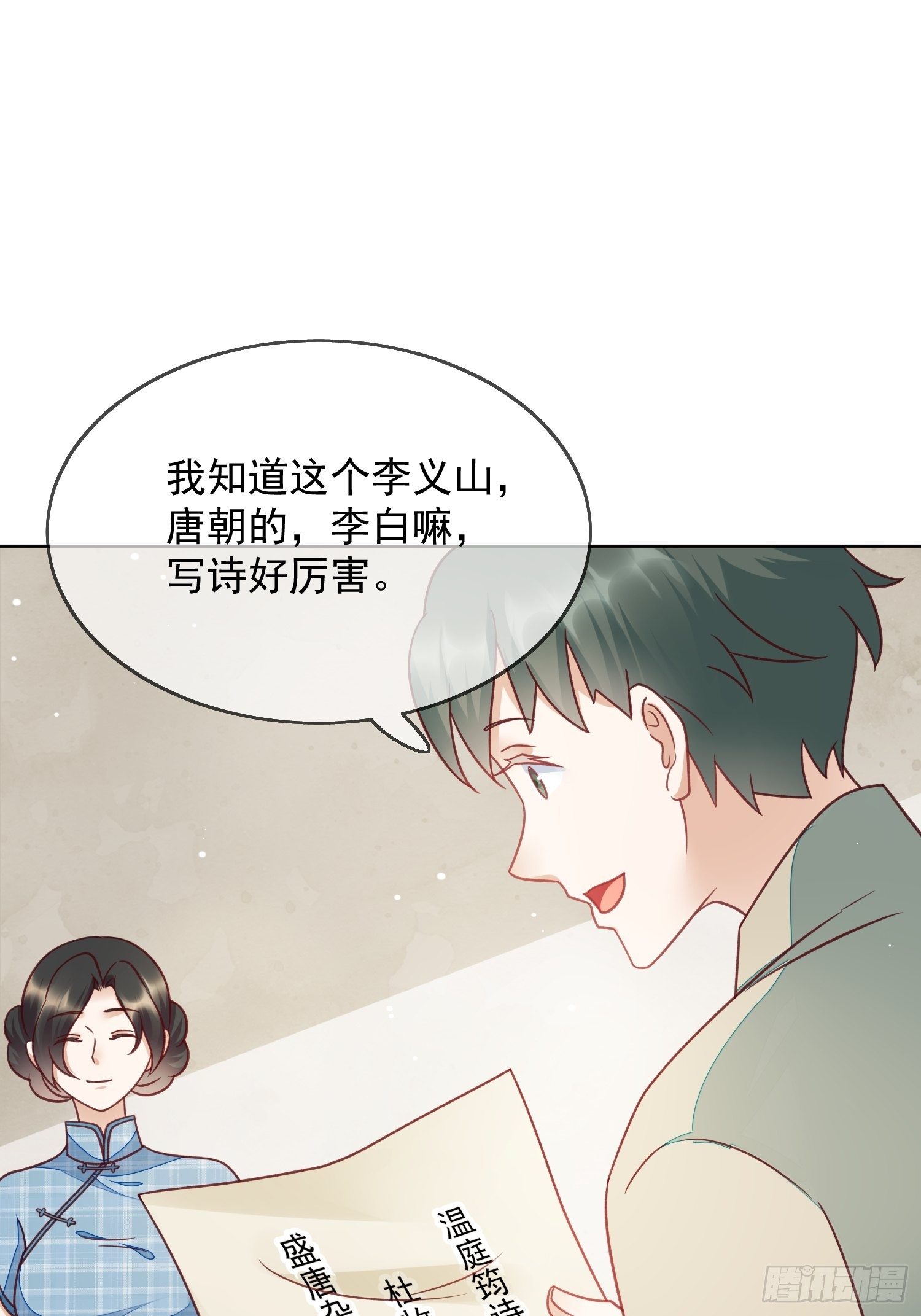 第51话 阿阴你心里的人是我么-第52话