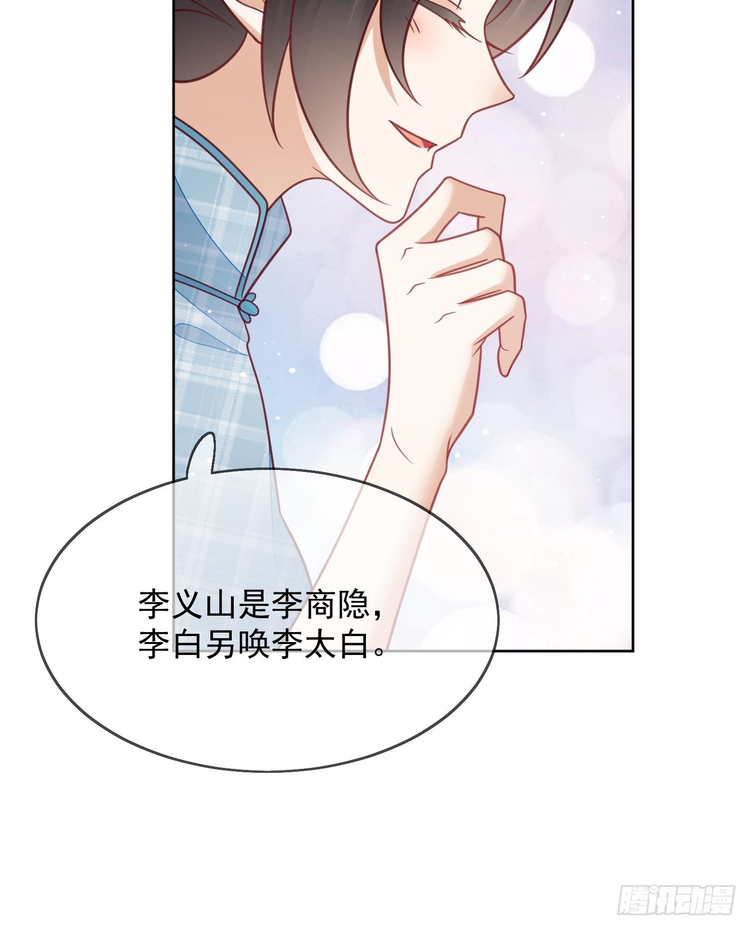 第51话 阿阴你心里的人是我么-第52话