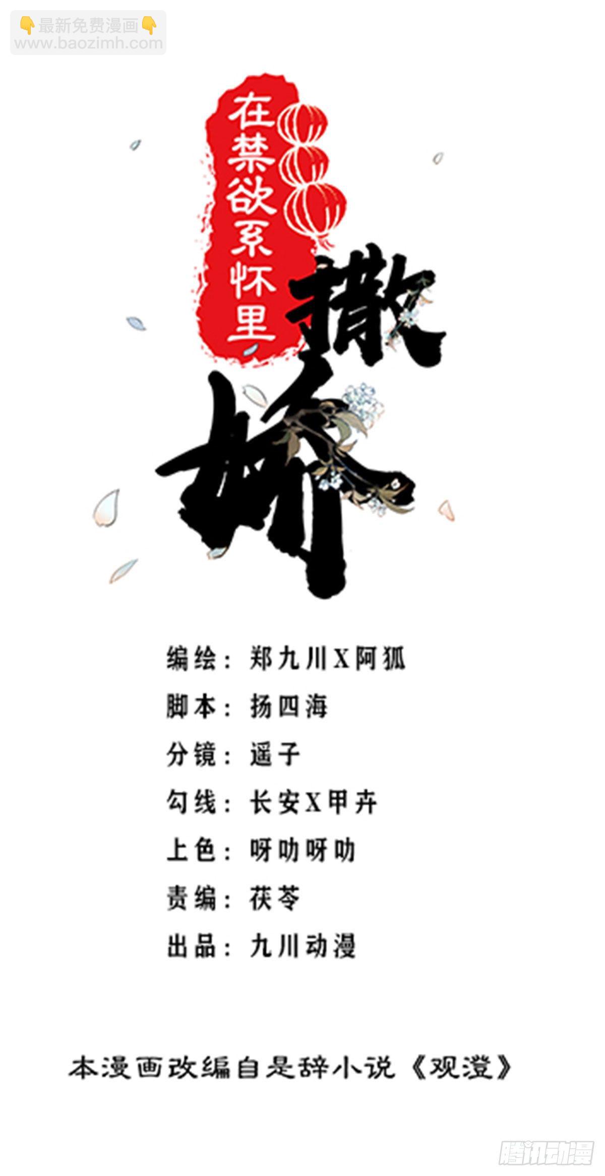 第51话 阿阴你心里的人是我么-第52话