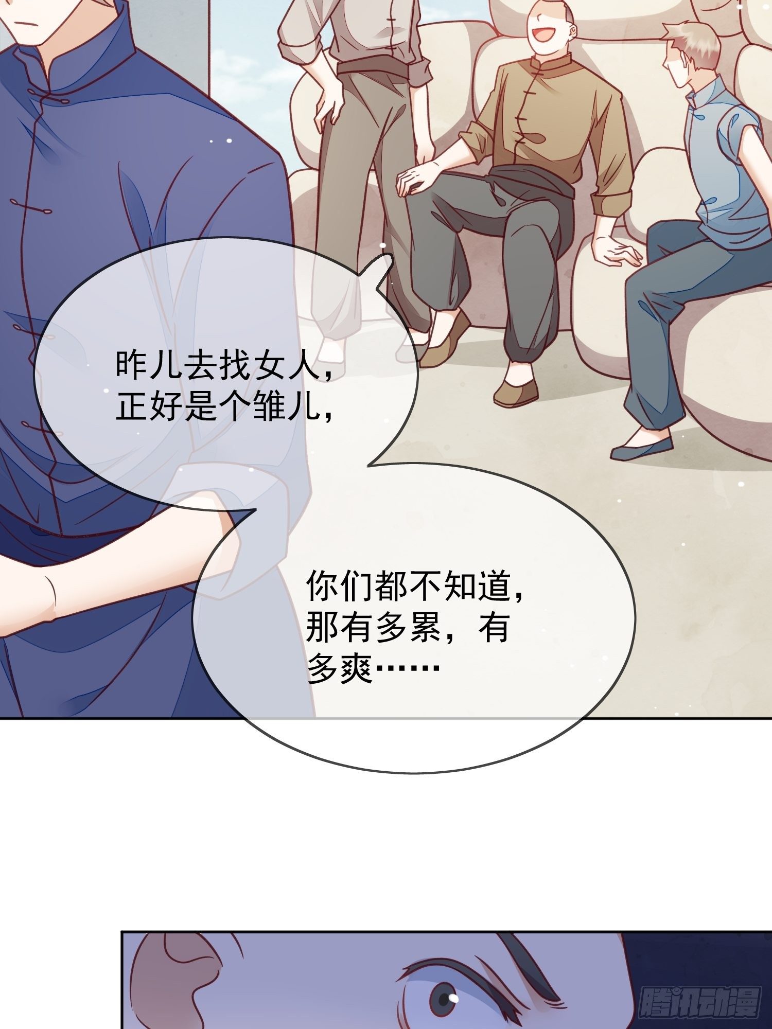 第51话 阿阴你心里的人是我么-第52话