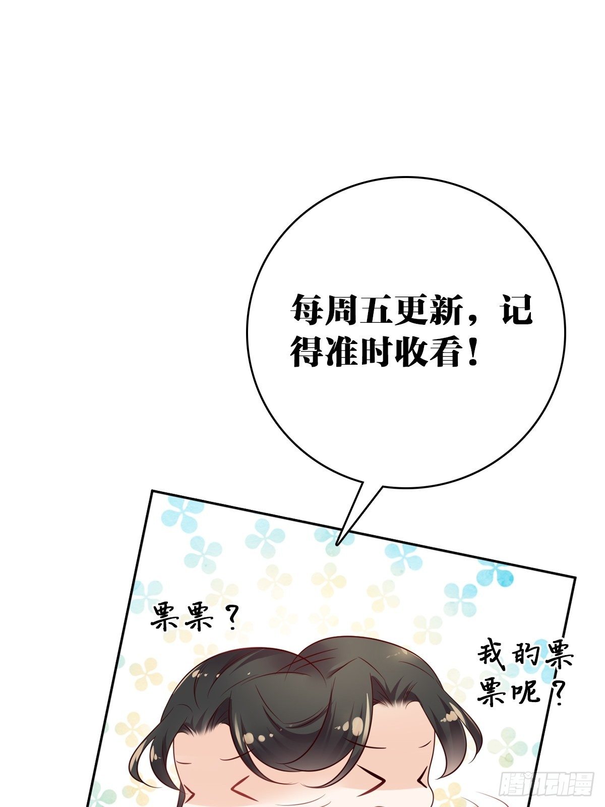 第51话 阿阴你心里的人是我么-第52话