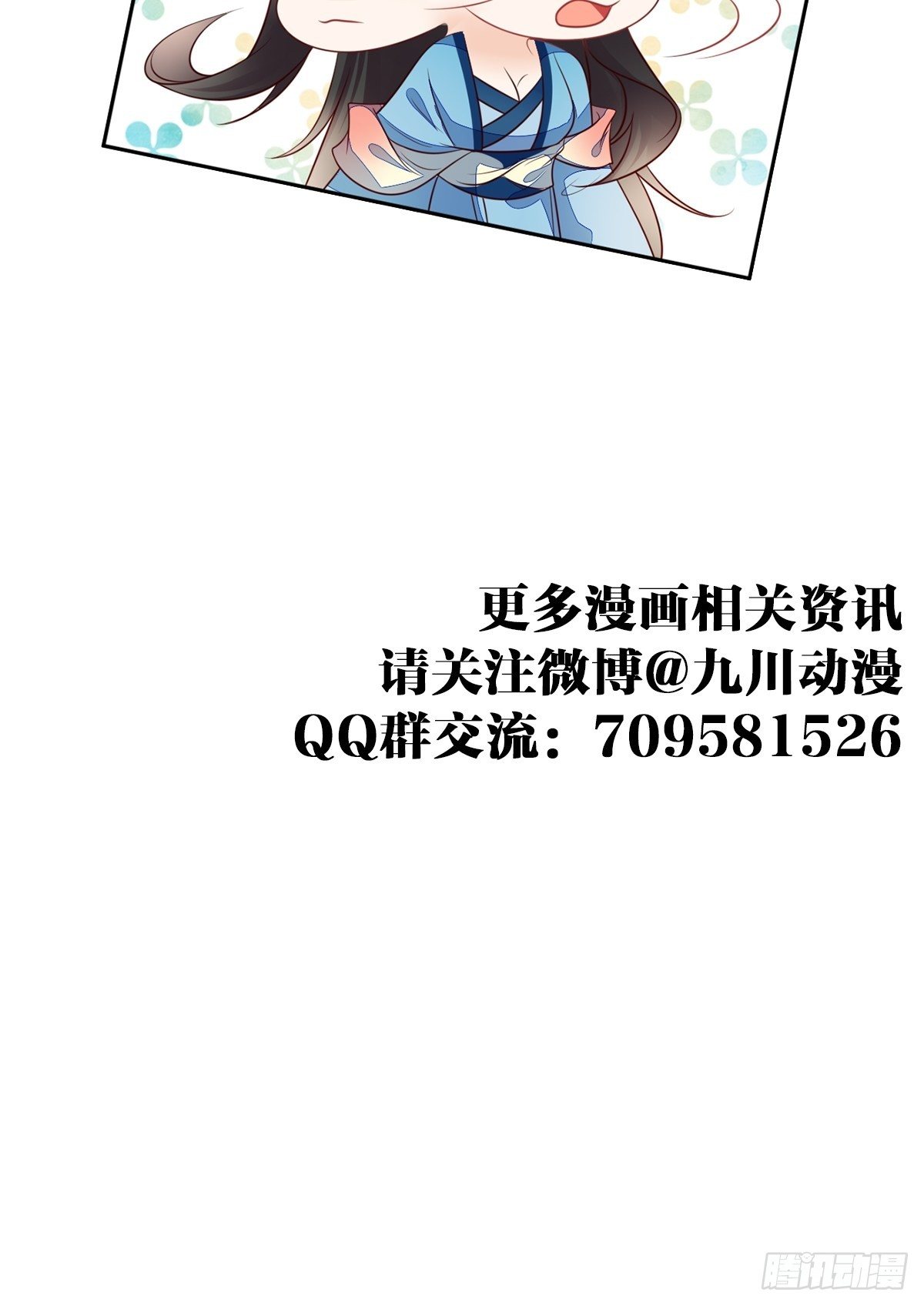 第51话 阿阴你心里的人是我么-第52话