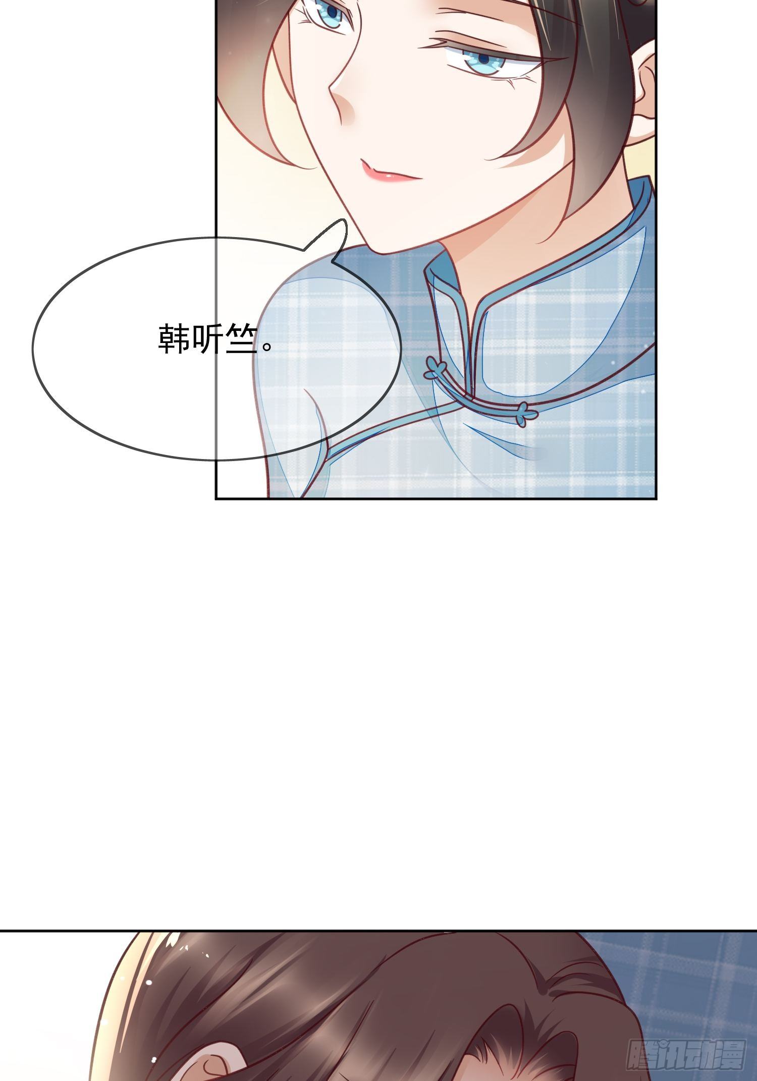 第51话 阿阴你心里的人是我么-第52话