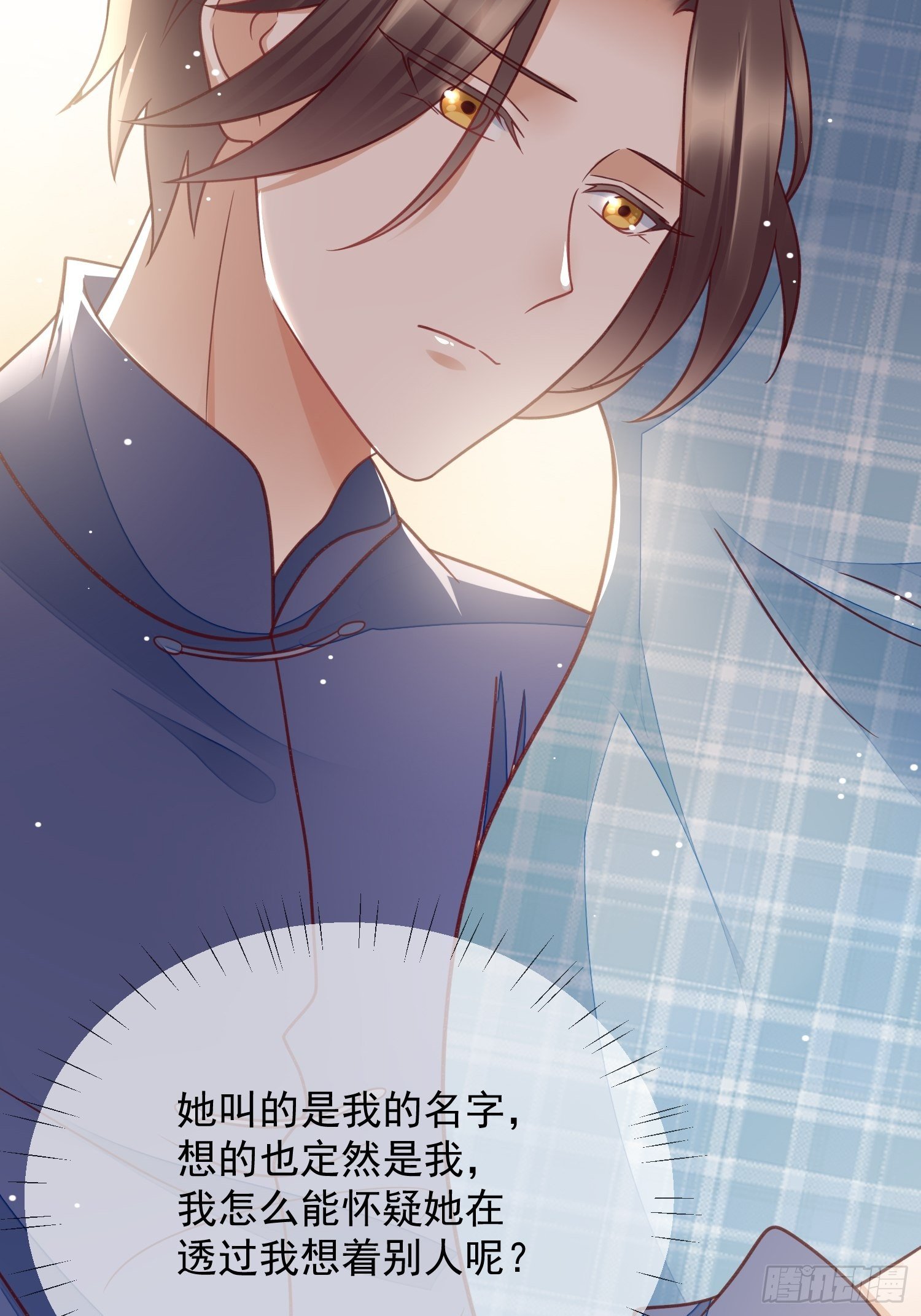 第51话 阿阴你心里的人是我么-第52话