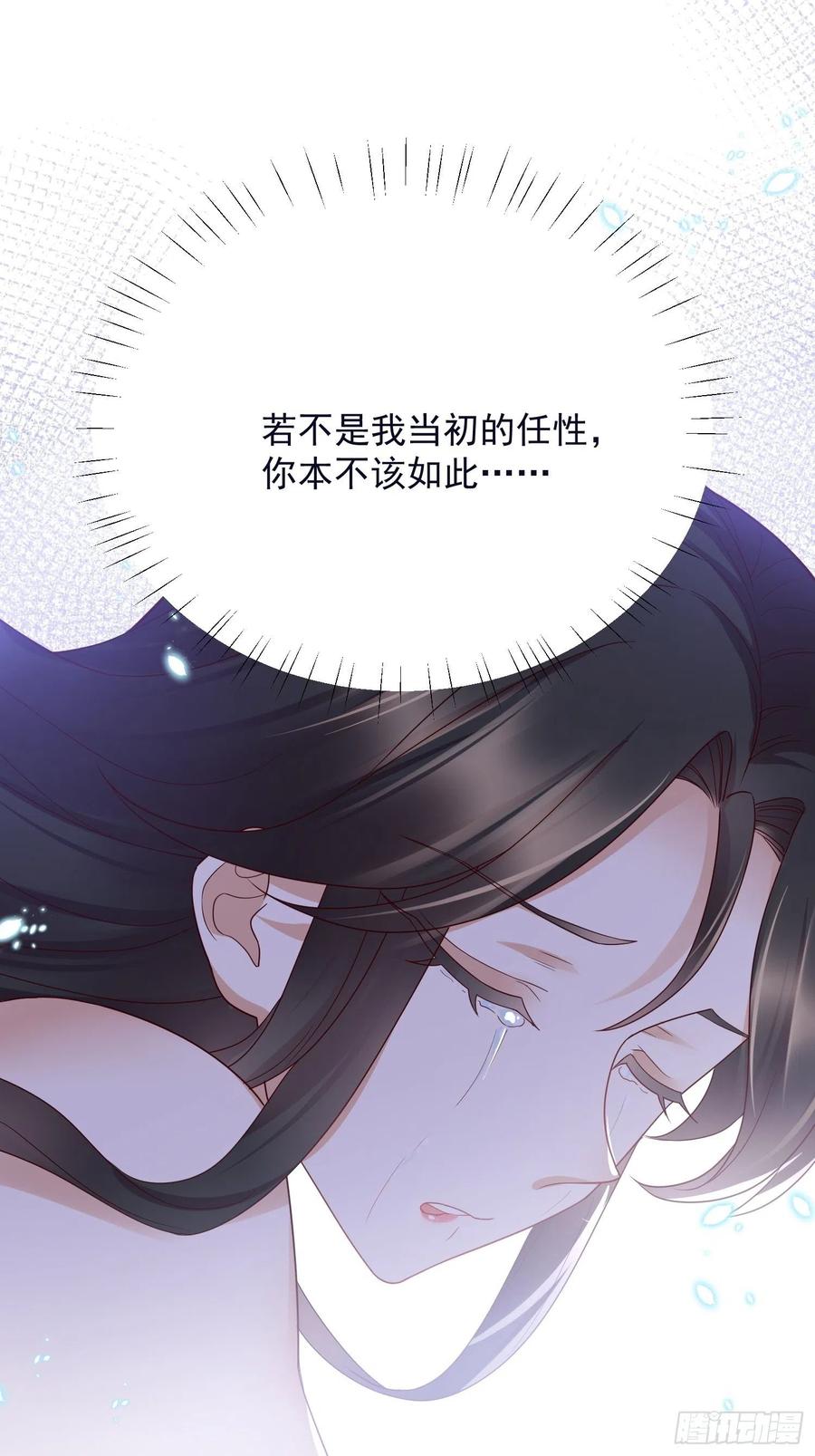 第53话 只想与你共白头-第54话