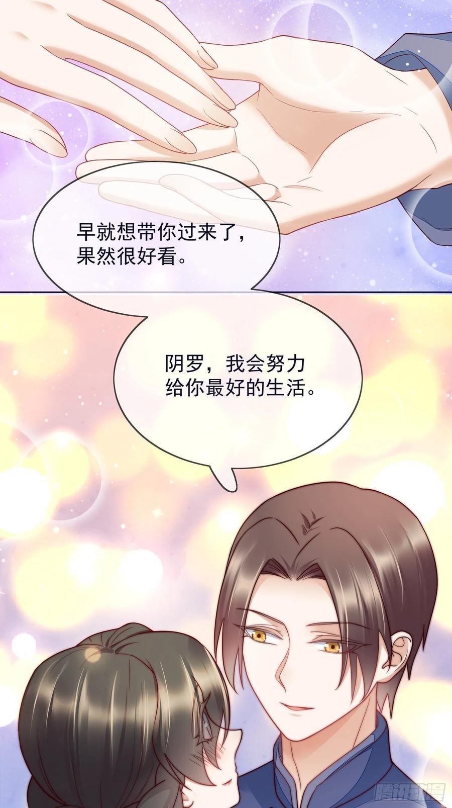 第53话 只想与你共白头-第54话