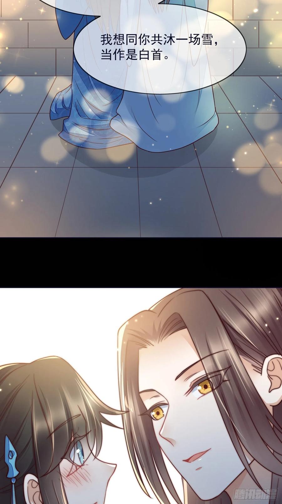 第53话 只想与你共白头-第54话