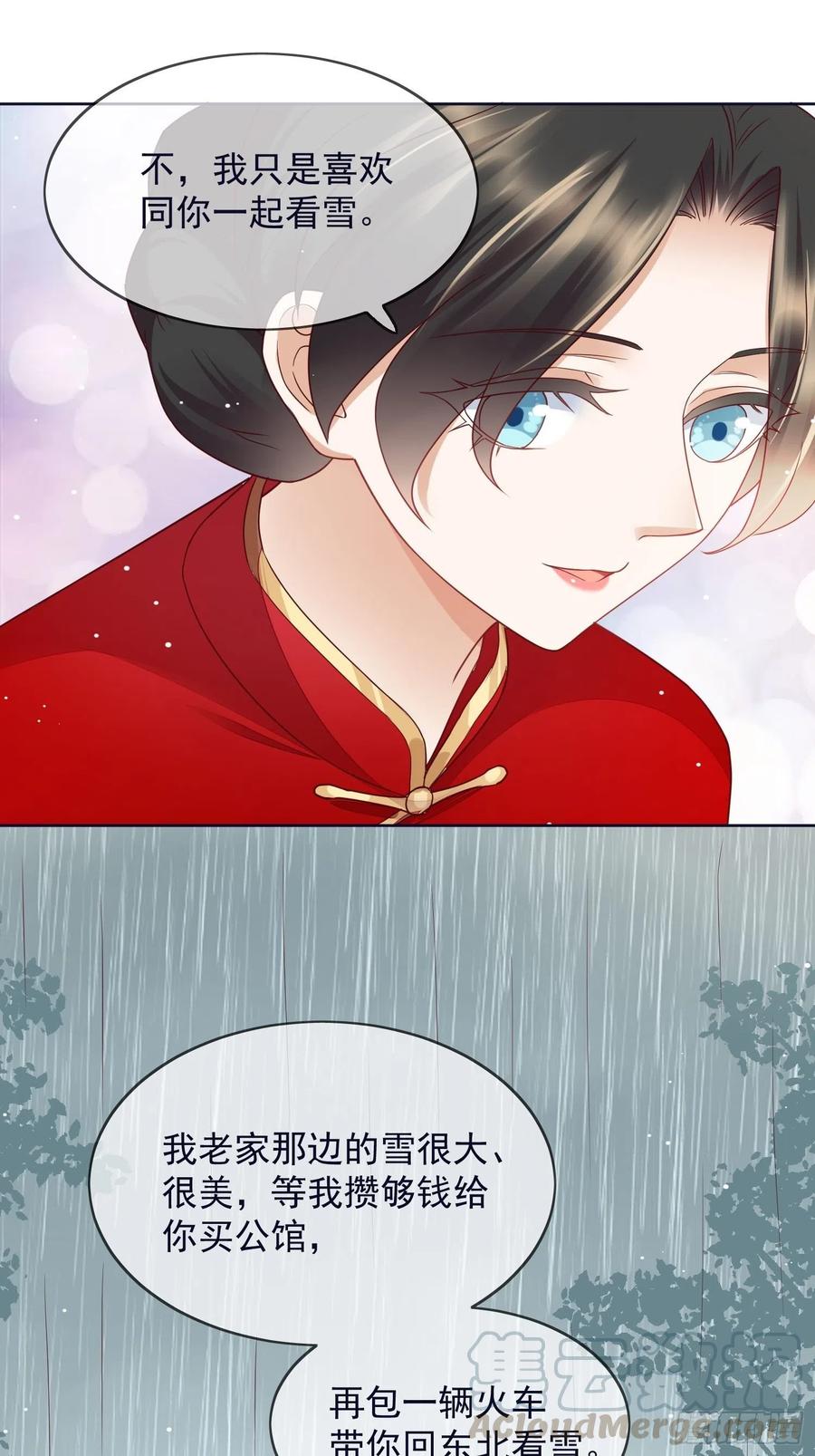 第53话 只想与你共白头-第54话