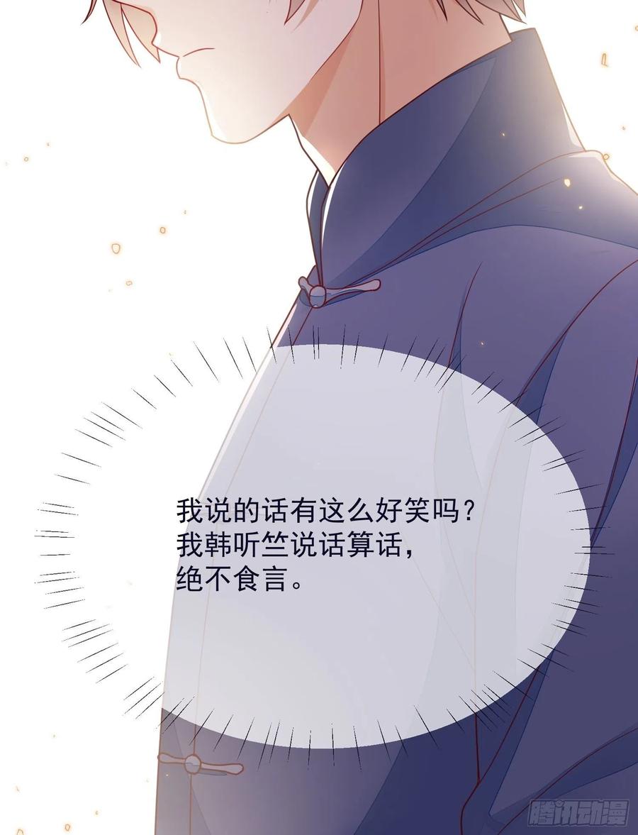 第53话 只想与你共白头-第54话