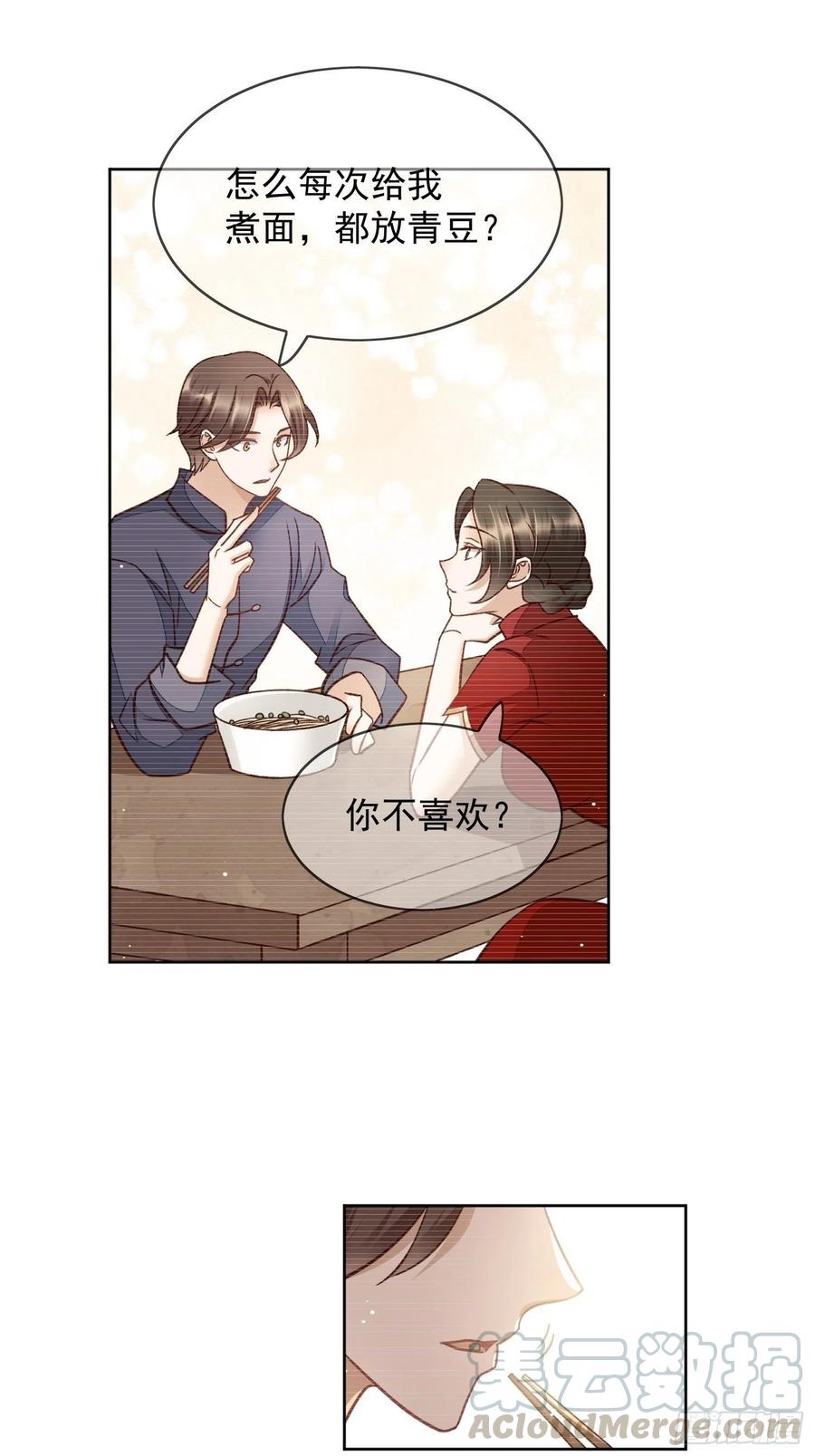 第55话 阿阴求你回来吧-第56话