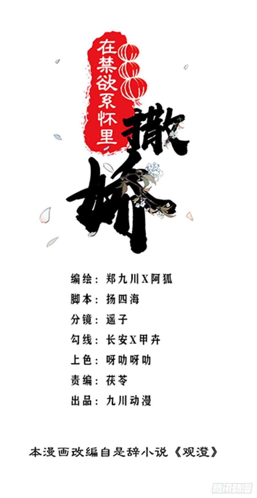 第55话 阿阴求你回来吧-第56话