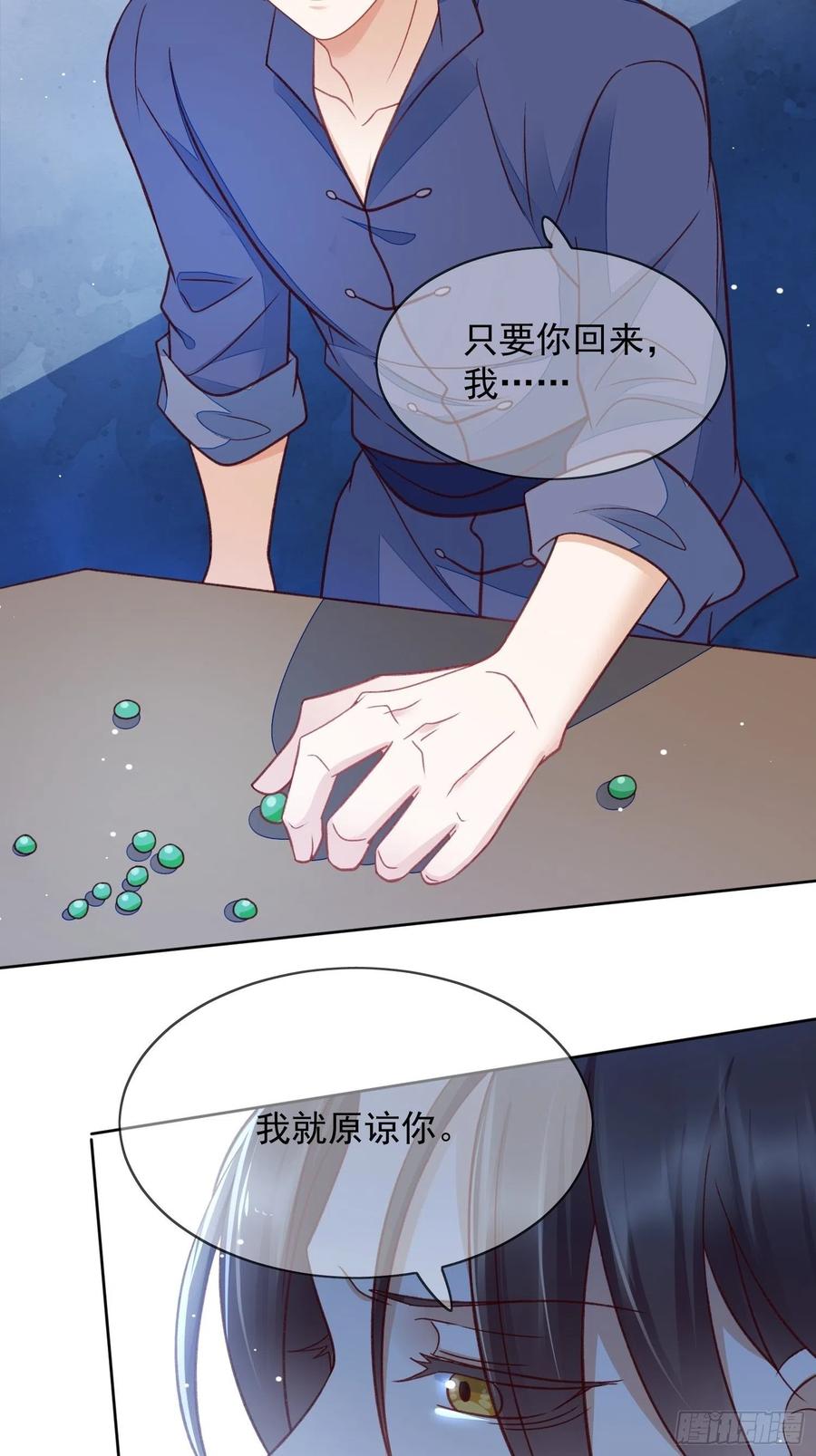 第55话 阿阴求你回来吧-第56话