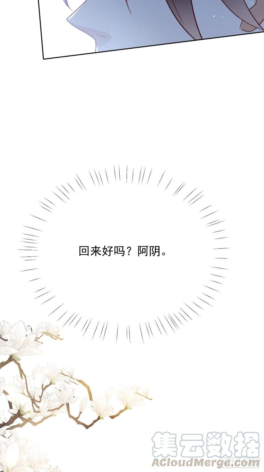 第55话 阿阴求你回来吧-第56话