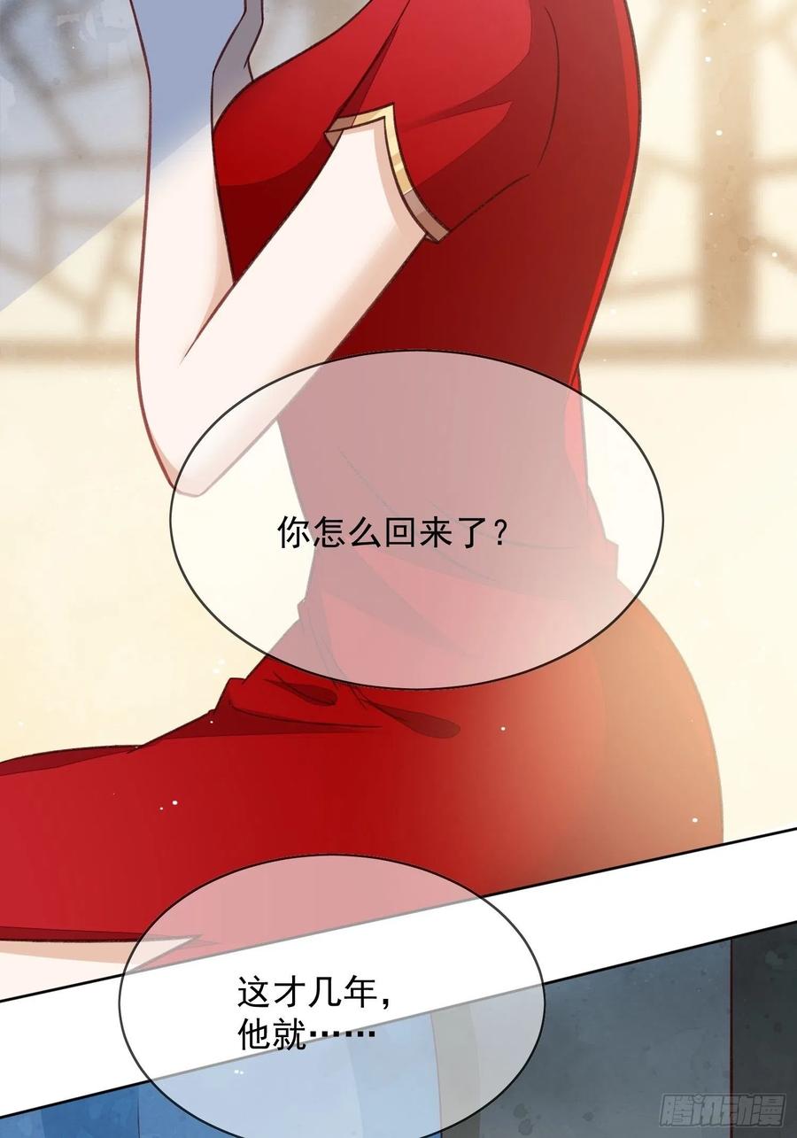 第55话 阿阴求你回来吧-第56话