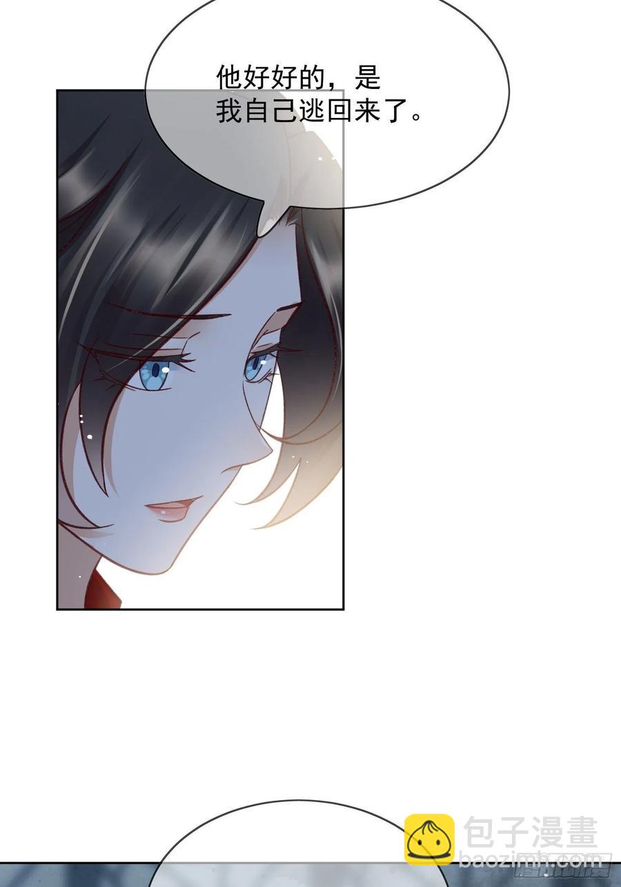 第55话 阿阴求你回来吧-第56话