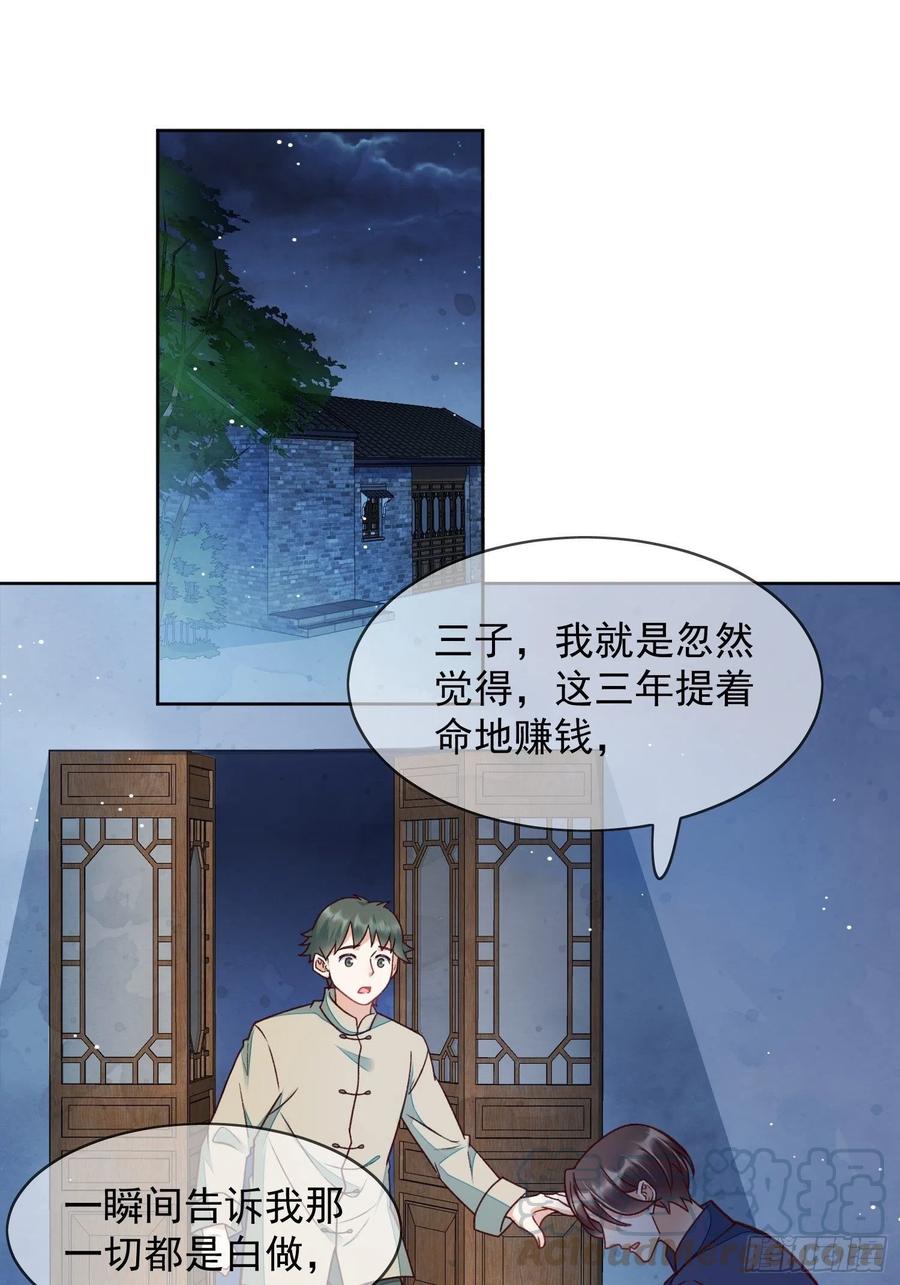 第55话 阿阴求你回来吧-第56话