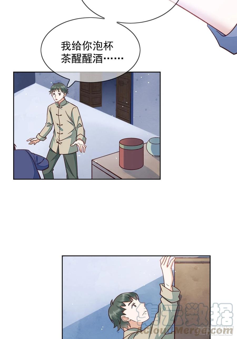 第55话 阿阴求你回来吧-第56话