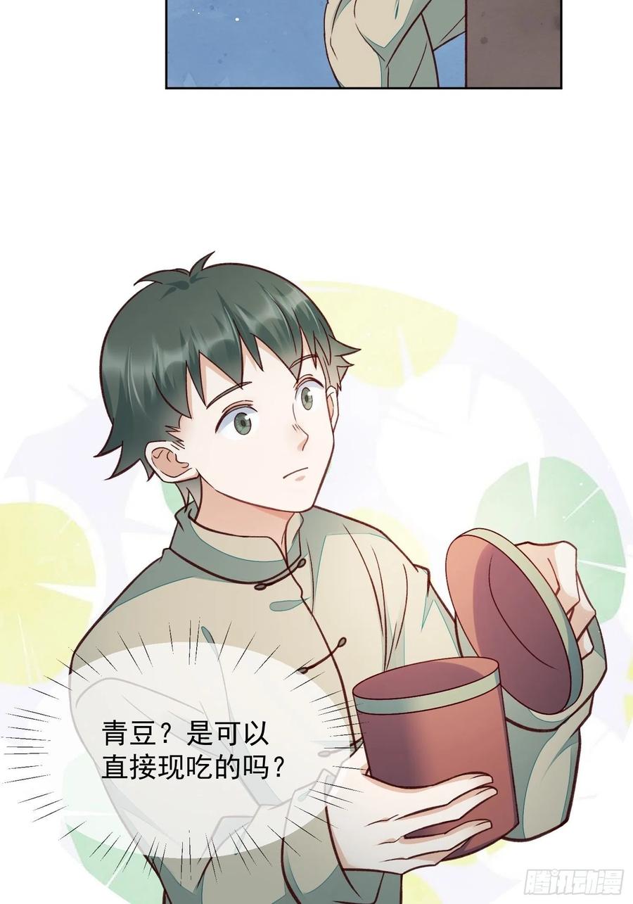 第55话 阿阴求你回来吧-第56话