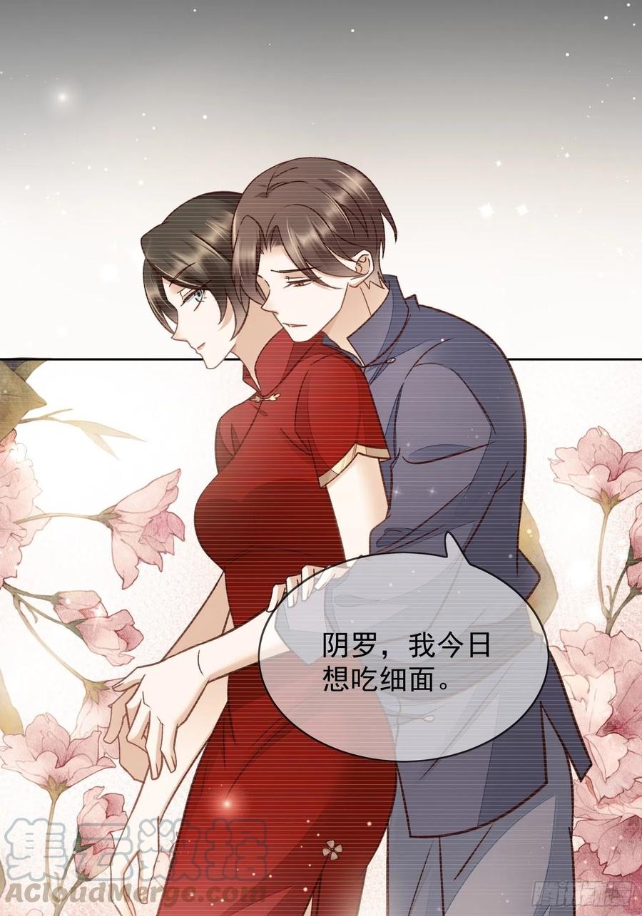 第55话 阿阴求你回来吧-第56话