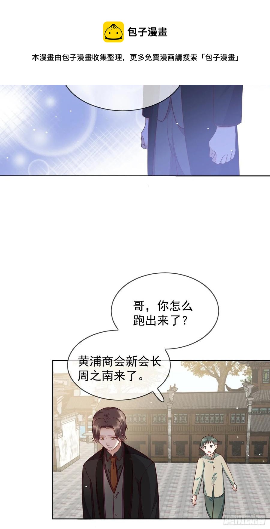 第57话 相忘江湖-第58话