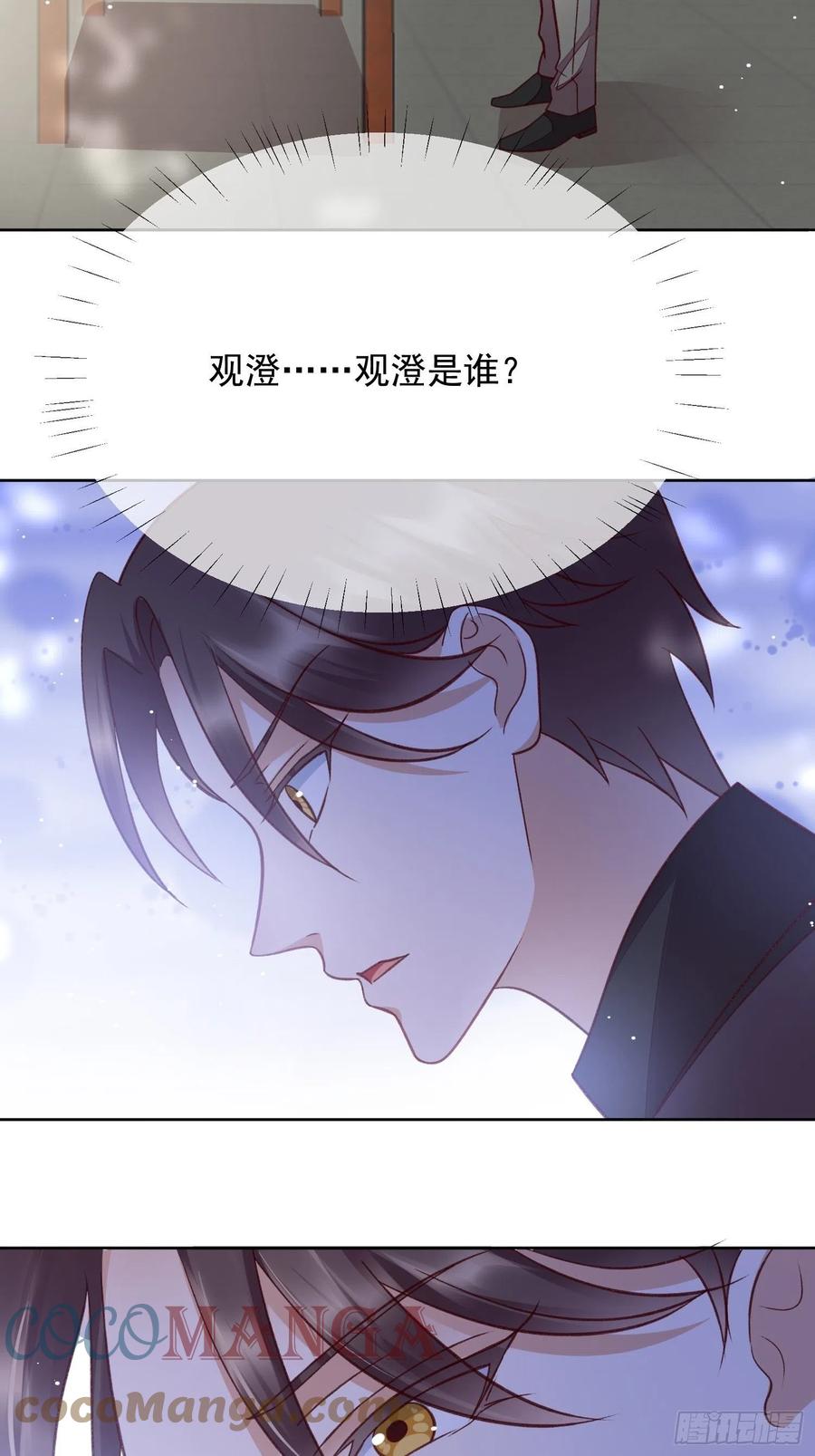 第59话 她待别人比我好-第60话