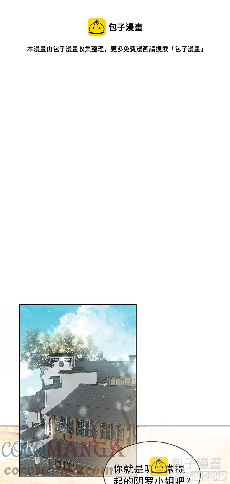 第59话 她待别人比我好-第60话