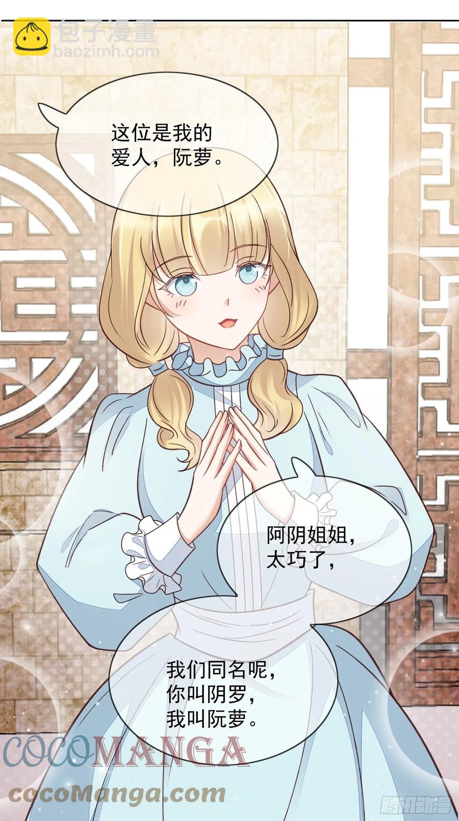 第59话 她待别人比我好-第60话