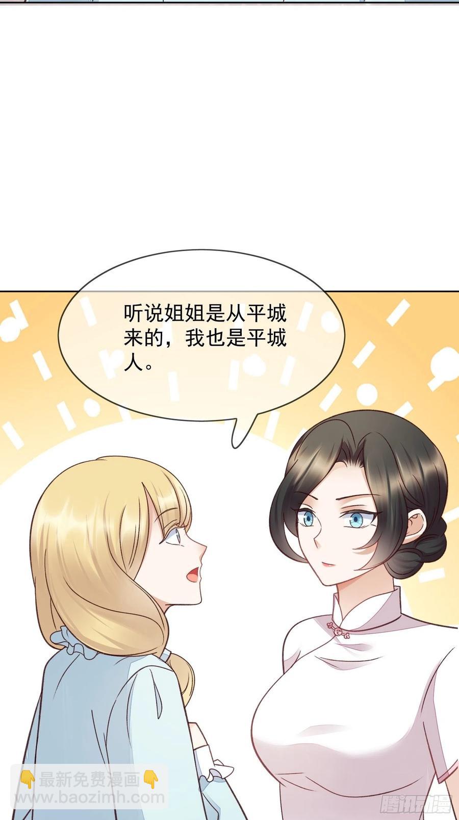 第59话 她待别人比我好-第60话