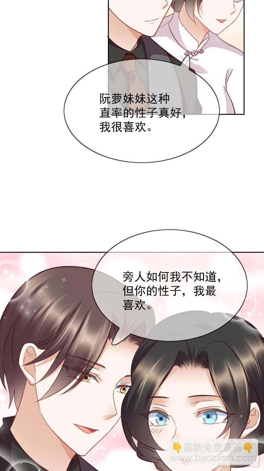 第59话 她待别人比我好-第60话