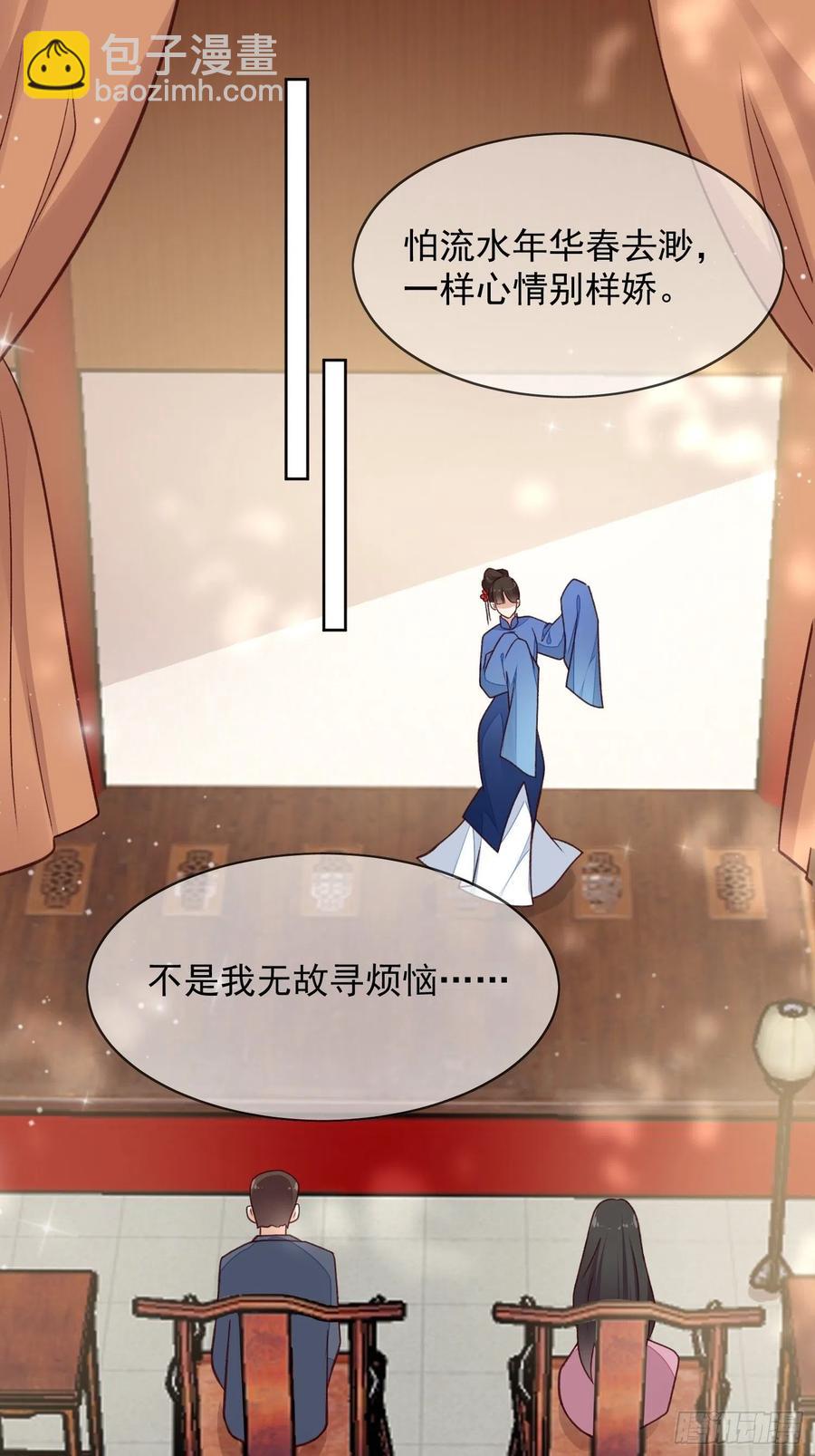 第59话 她待别人比我好-第60话