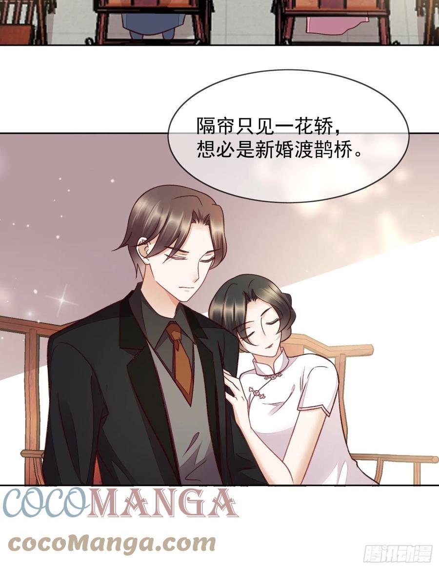 第59话 她待别人比我好-第60话