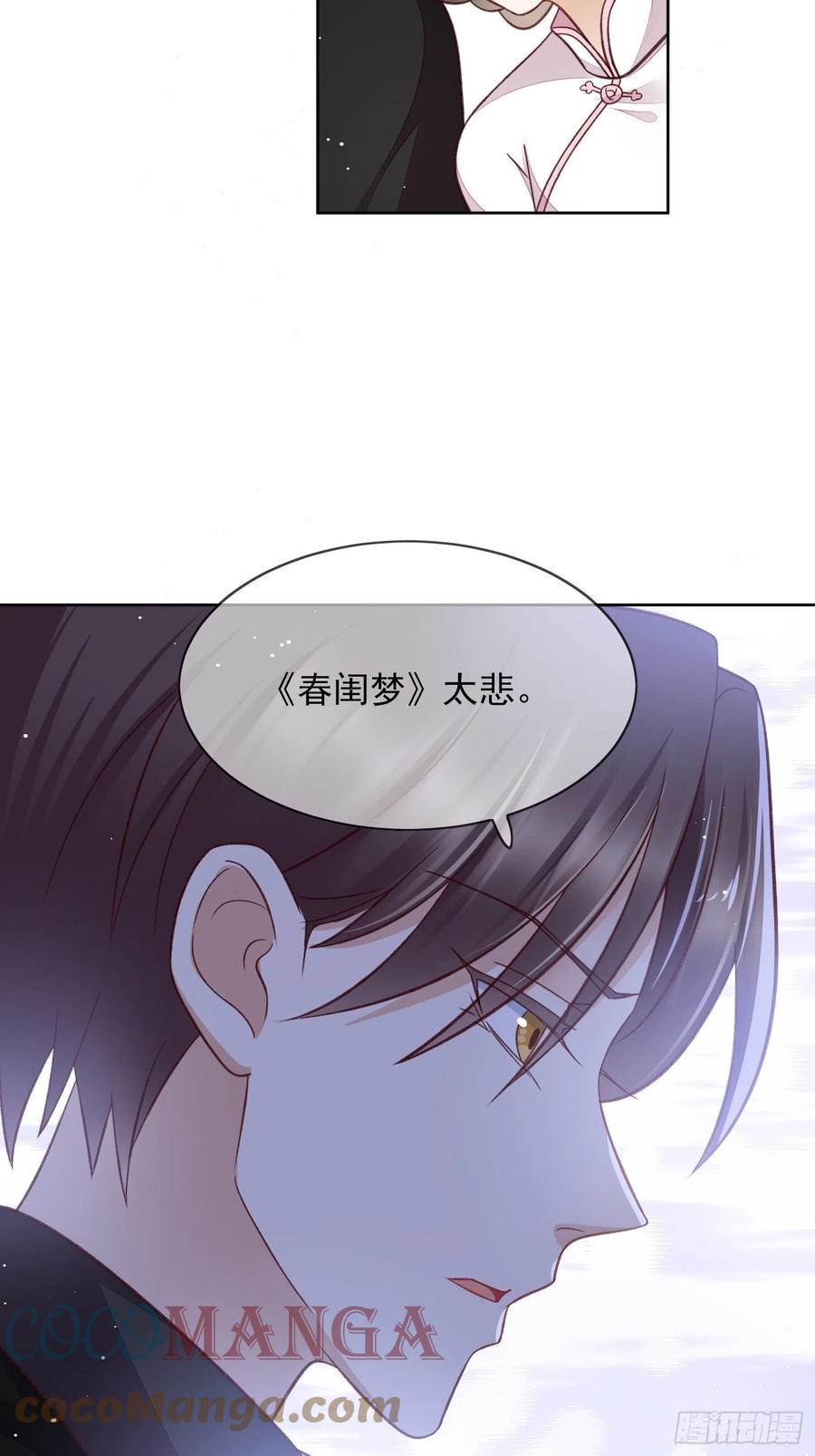 第59话 她待别人比我好-第60话