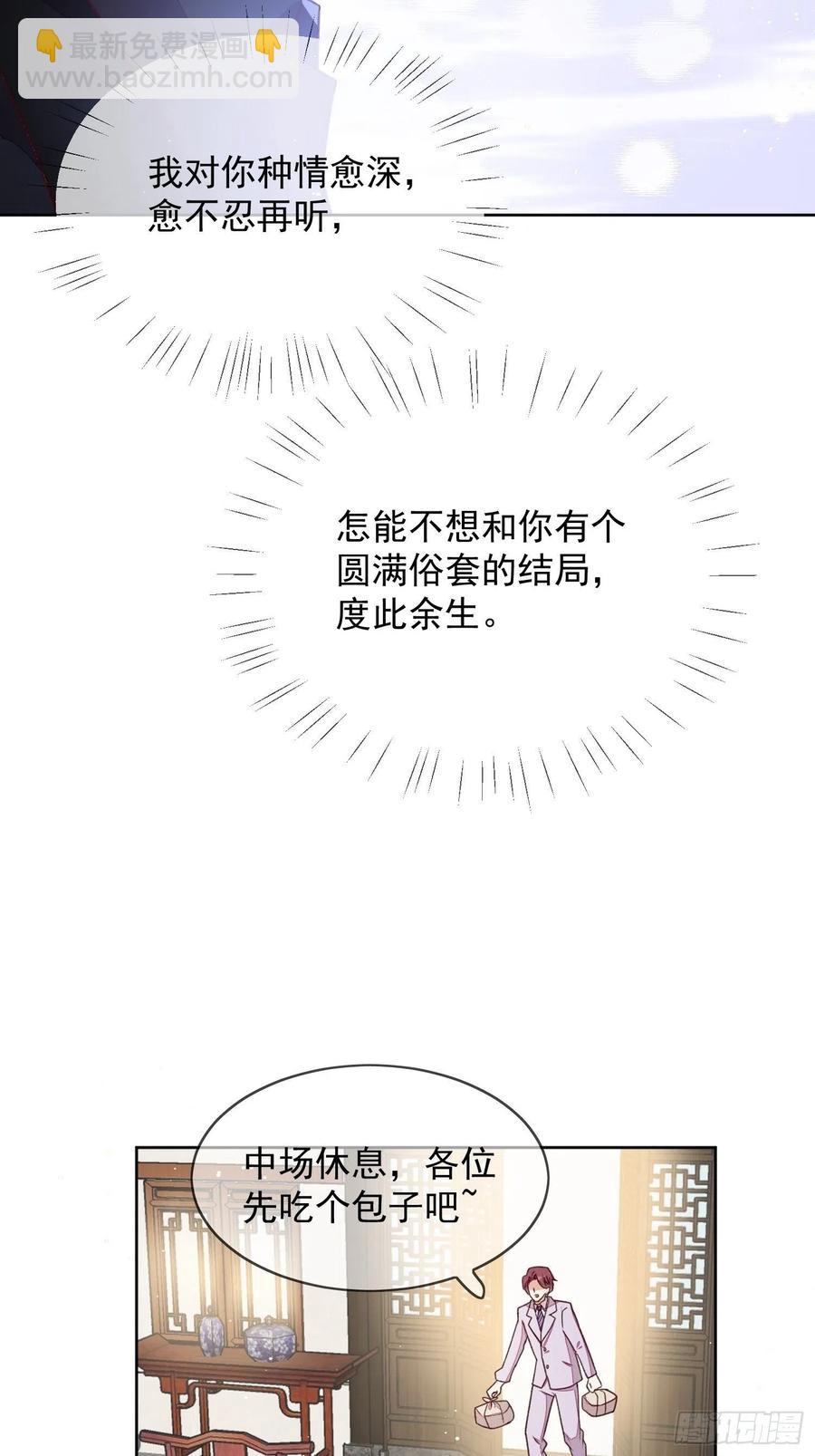 第59话 她待别人比我好-第60话