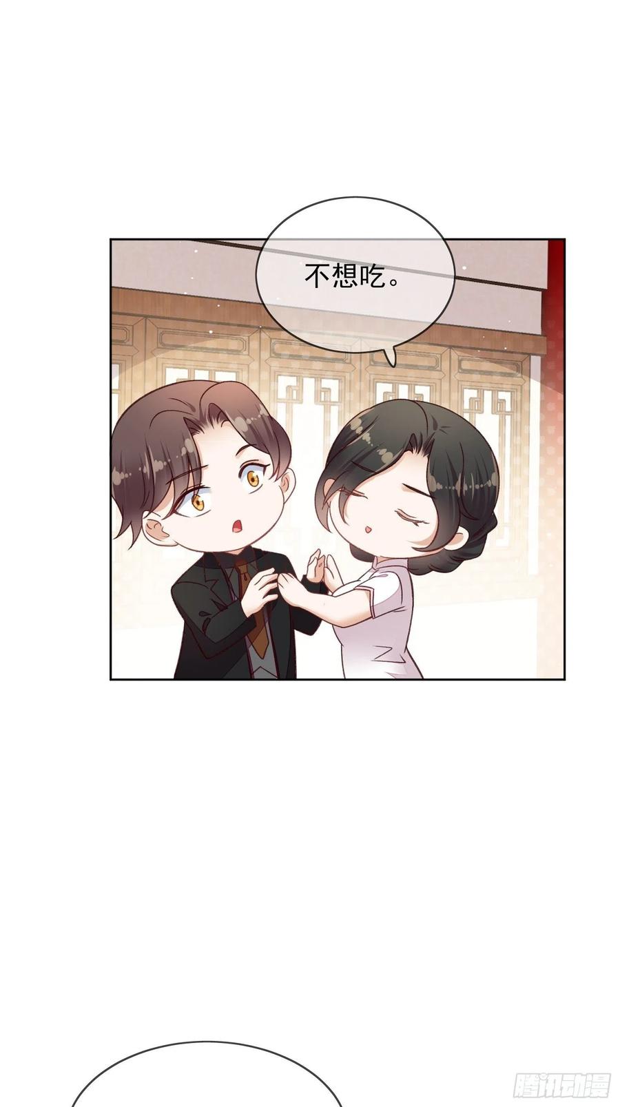 第59话 她待别人比我好-第60话